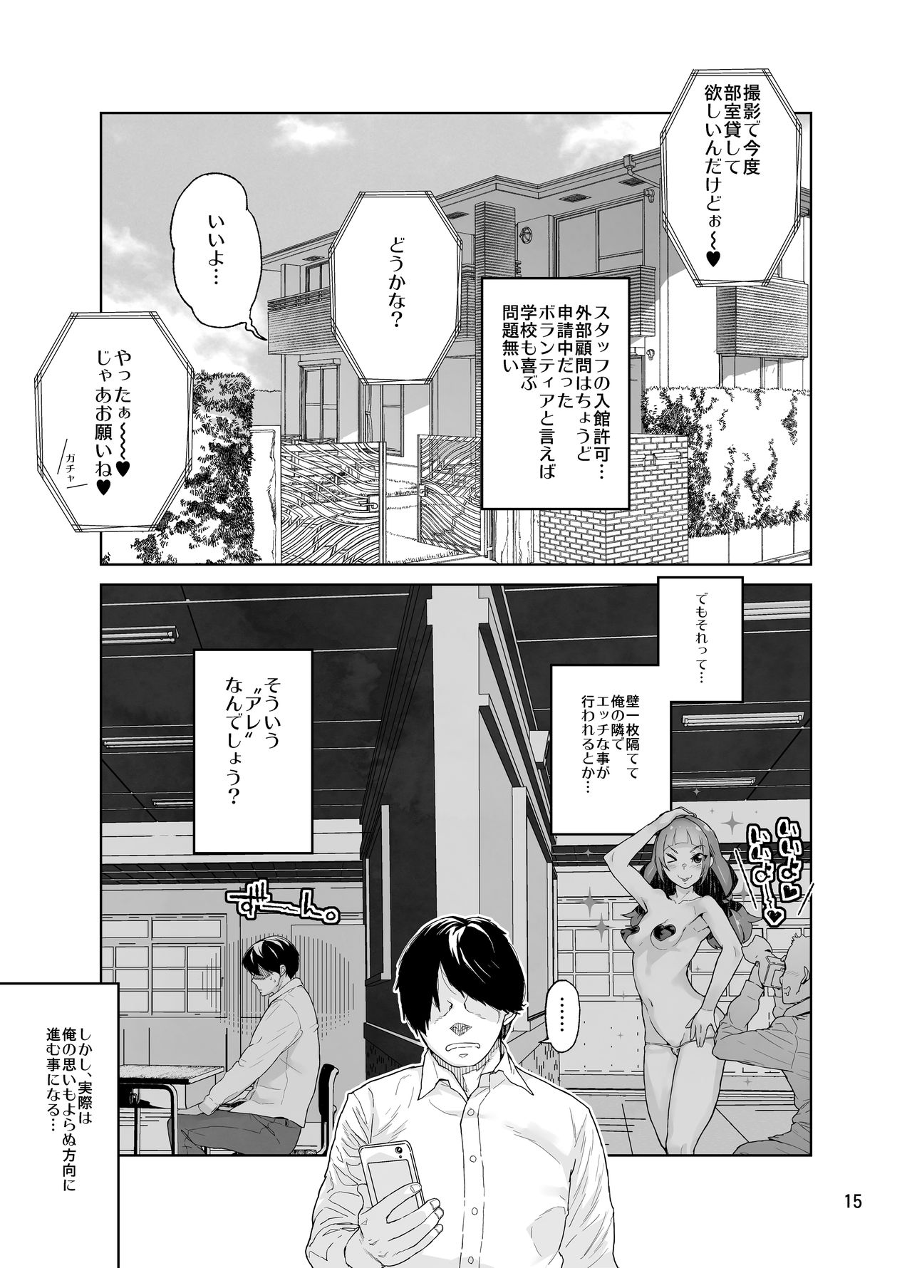 [Kurohonyasan (Yamashita Kurowo)] Amasawa-san wa IV Idol [Digital] page 15 full