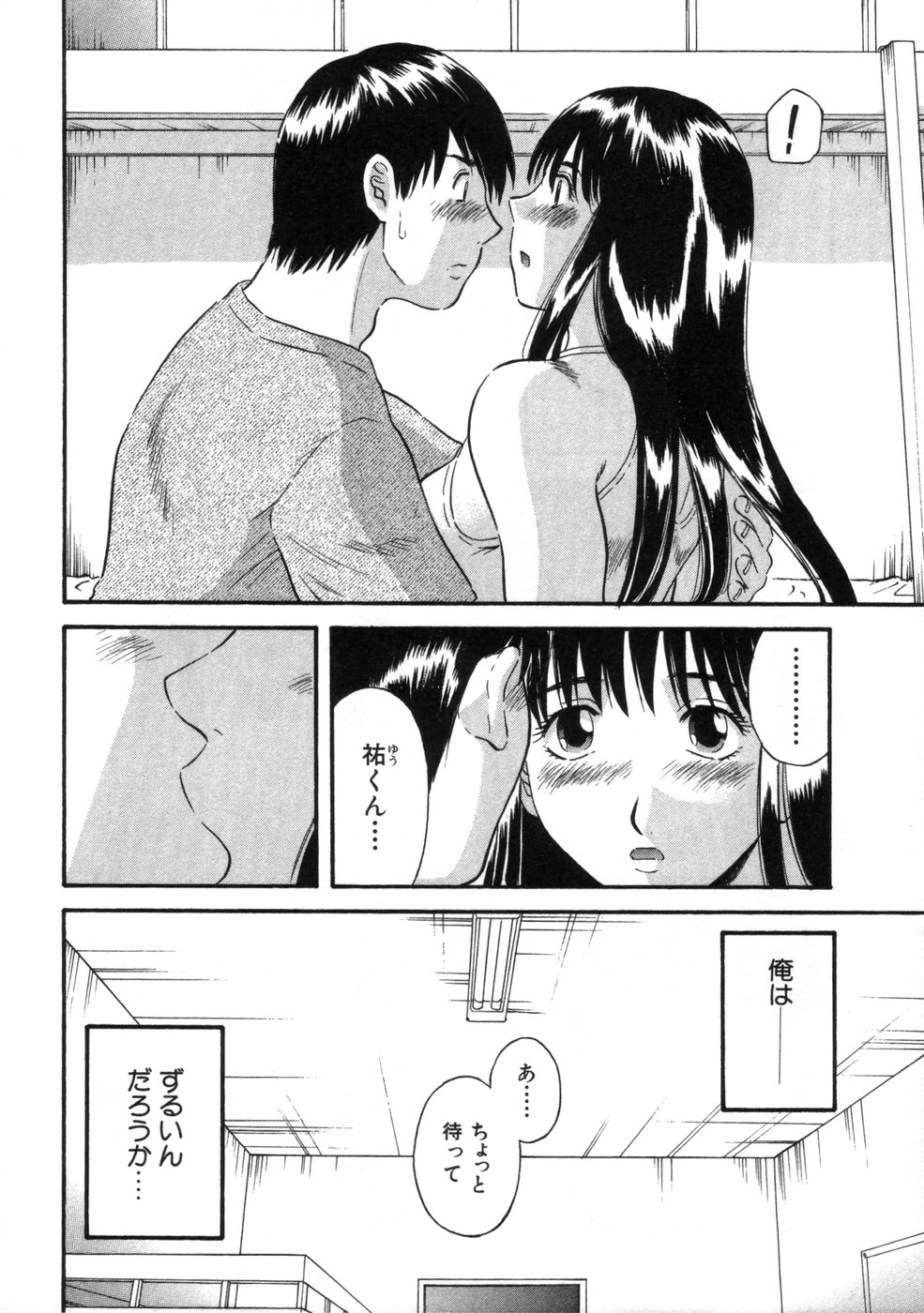 [Kawamori Misaki] Pika Pika 3 page 35 full