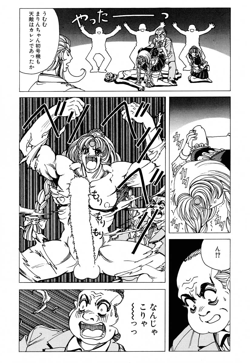 [Nonoya (Nonomura Hideki)] Soreyuke Marinchan ~Kanzenban~ 2 | Marin A Go Go 2 page 15 full