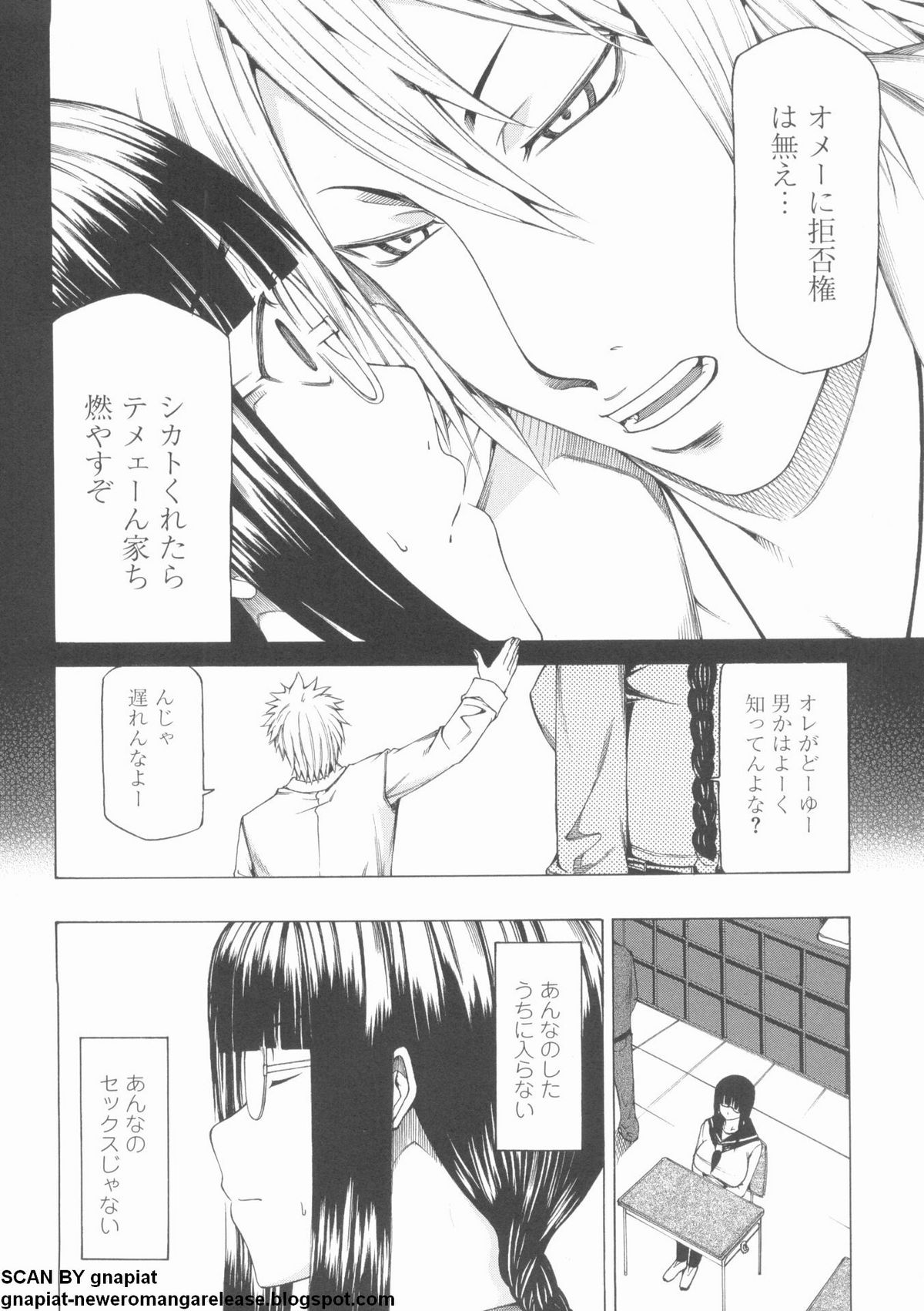 [Anthology] NTR Ha page 6 full