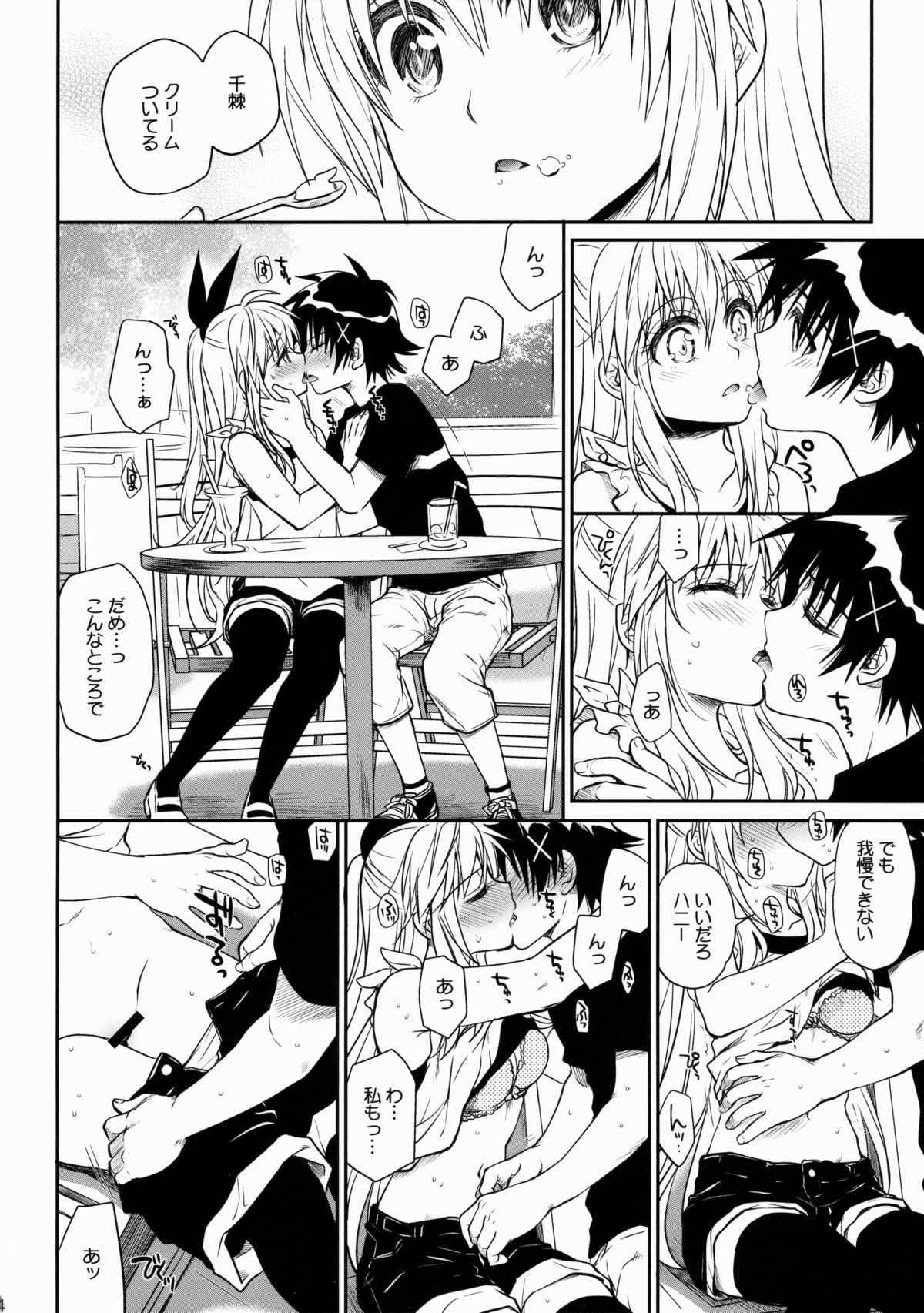 (C88) [Takumi na Muchi (Takumi na Muchi)] Nanairo (Nisekoi) page 3 full