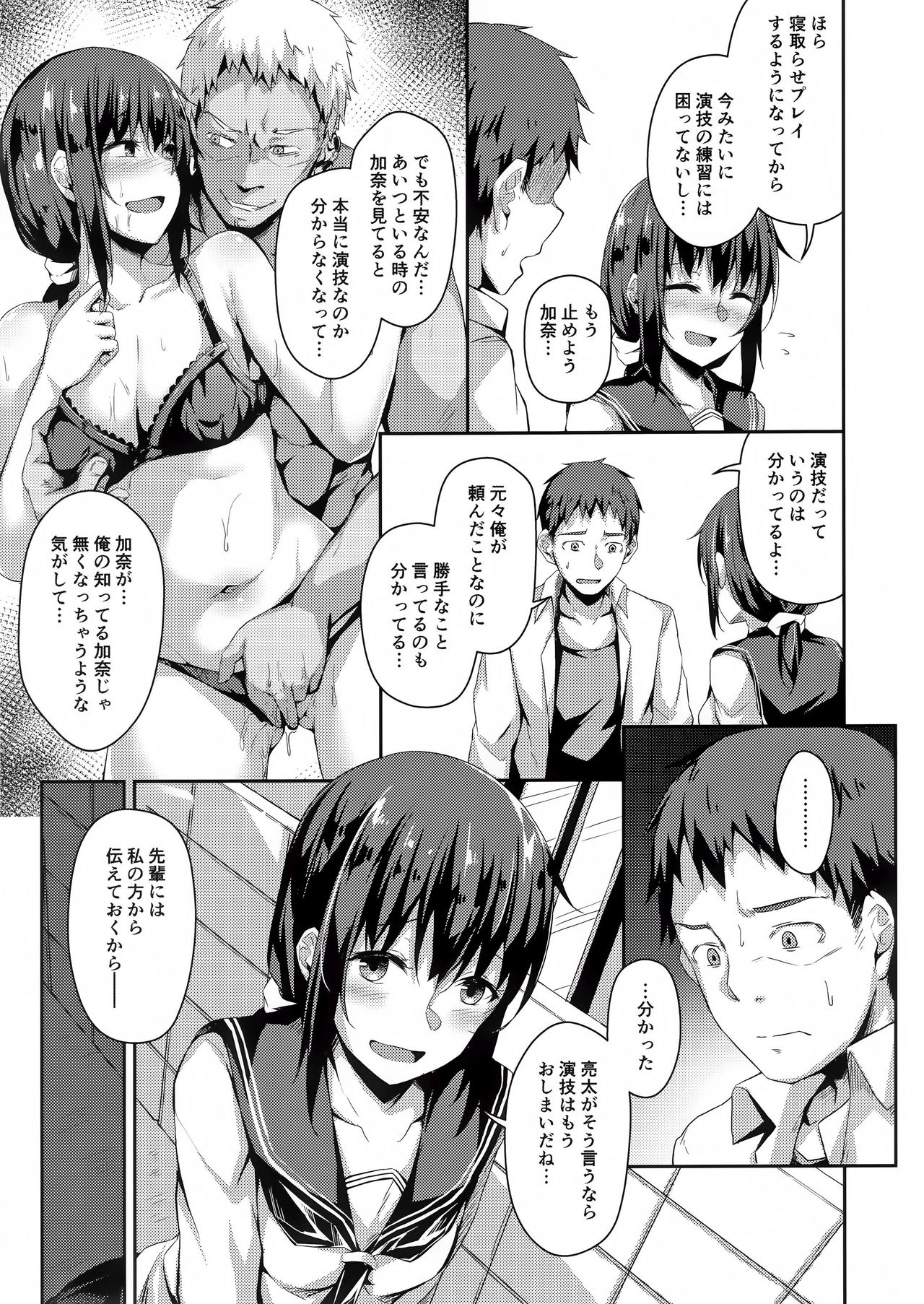 (C96) [Hiiro no Kenkyuushitsu (Hitoi)] NeuTRal Actor3 page 8 full