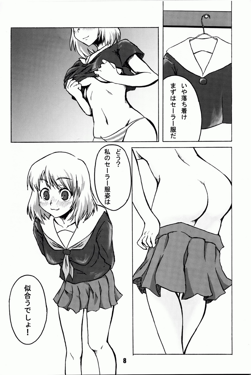 COMIC Irekae Tamashi YOUNG Vol.1 page 9 full