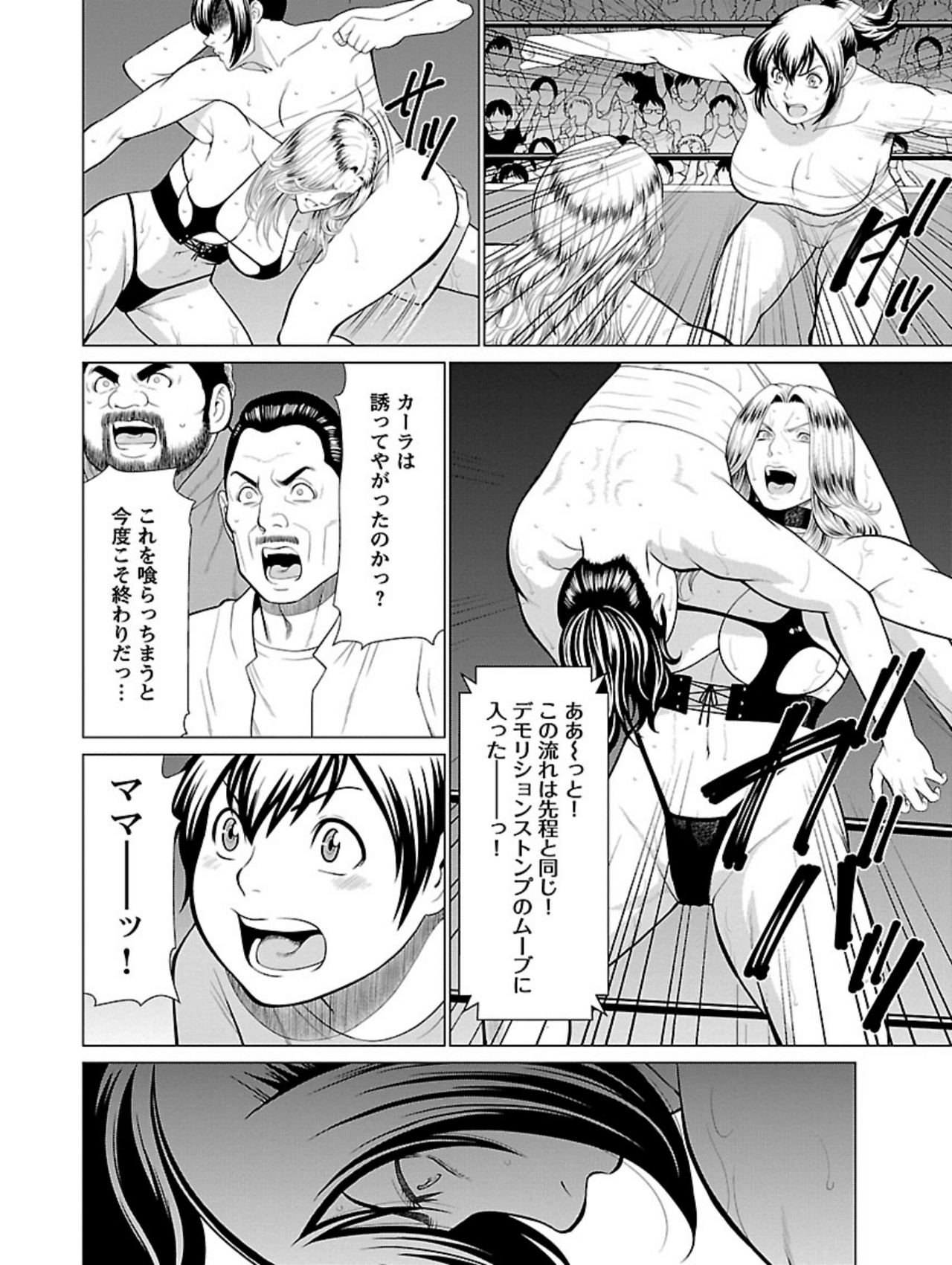 [Takasugi Kou] Bentenbashi Minamishouten Machi Joshi Puroresu Vol. 1 page 180 full