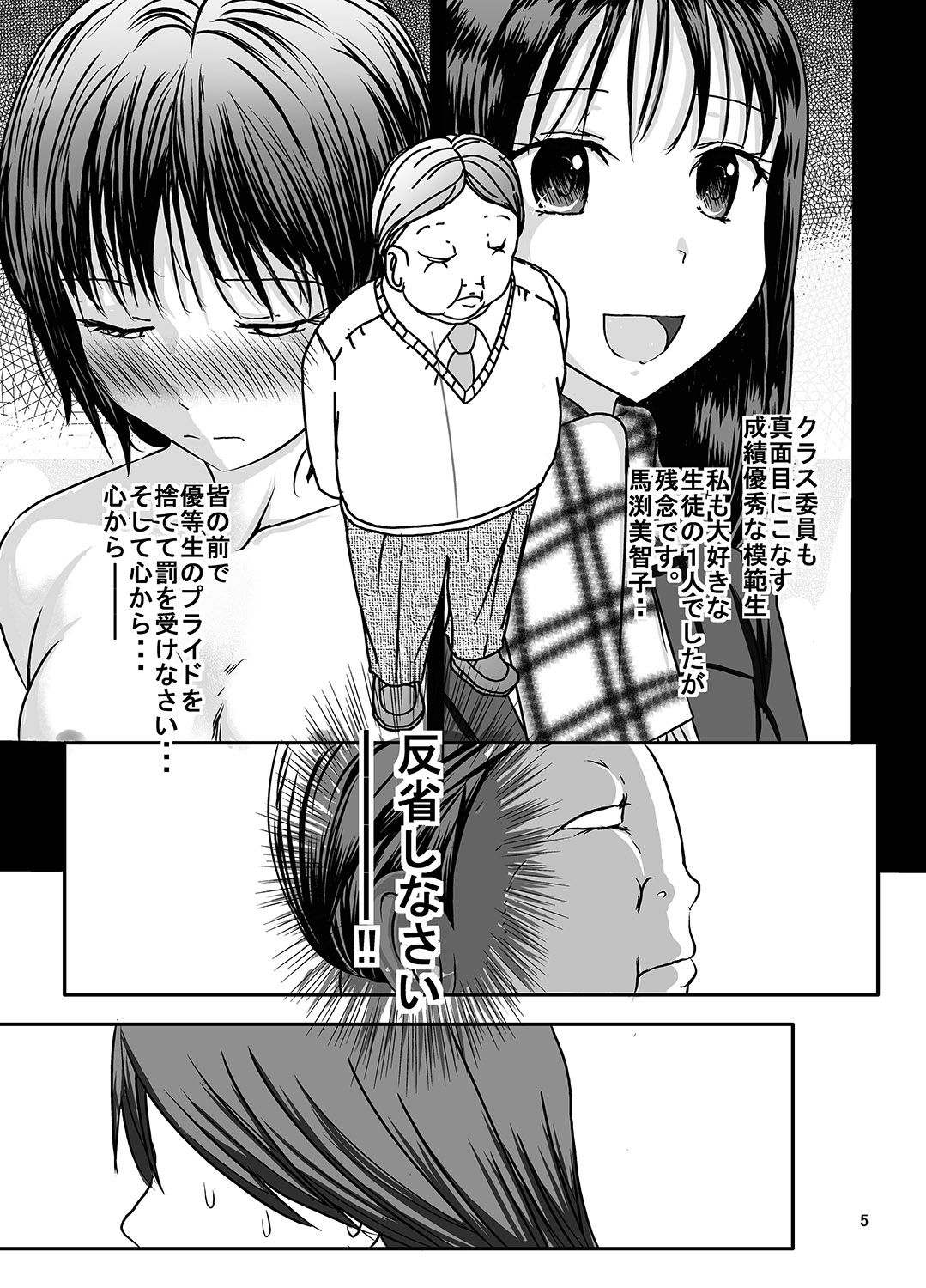 [Dressblackheulee (BlackBaka)] Shukudai Wasuremashitako-san e no Zenra Kyouiku 4 [Digital] page 5 full