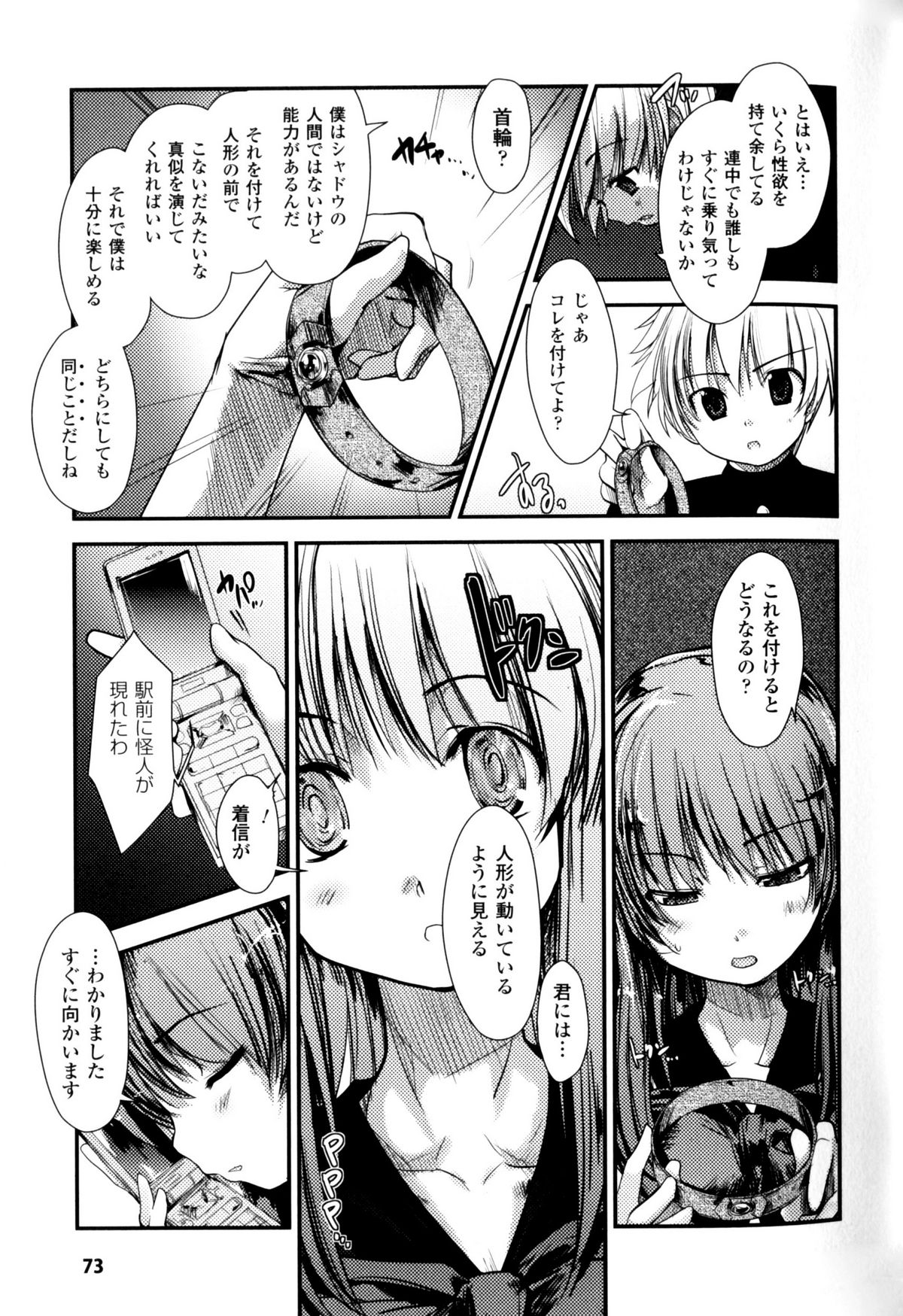 [Nixinamo Lens] [にびなも凸面体] Light Crusader エリカ #1~4 page 43 full
