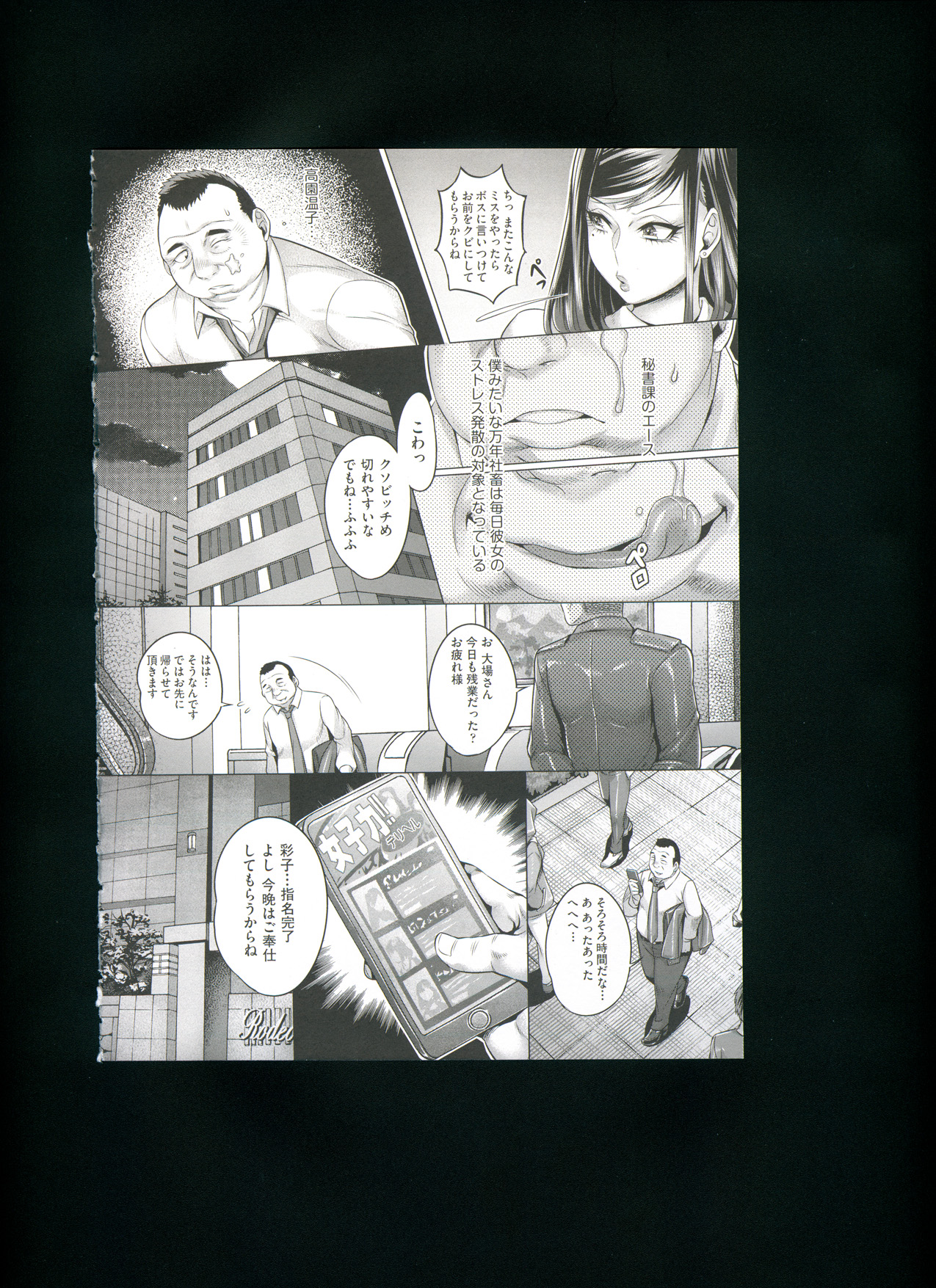 [Momofuki Rio] Chijou no Kiwami + Toranoana Gentei Illustration Card page 13 full