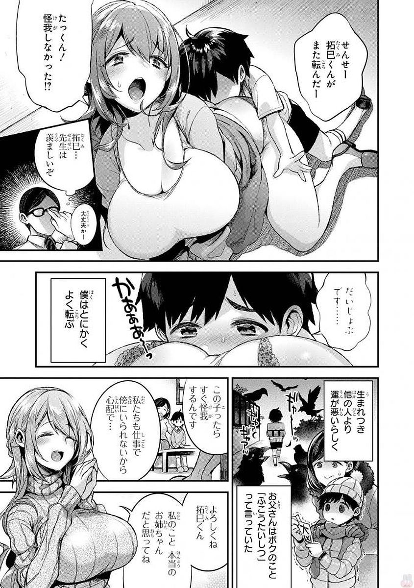 [Anthology] Ecchi na Oneesan ga Shounen ni Itazura Shichau [Digital] page 6 full