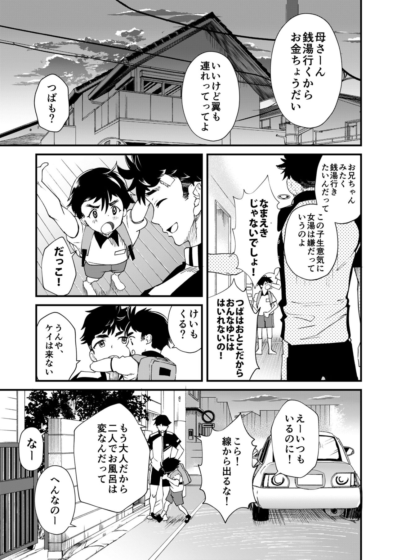 [Eichi Jijou (Takamiya)] Mo Ichido, Kimi to [Digital] page 5 full