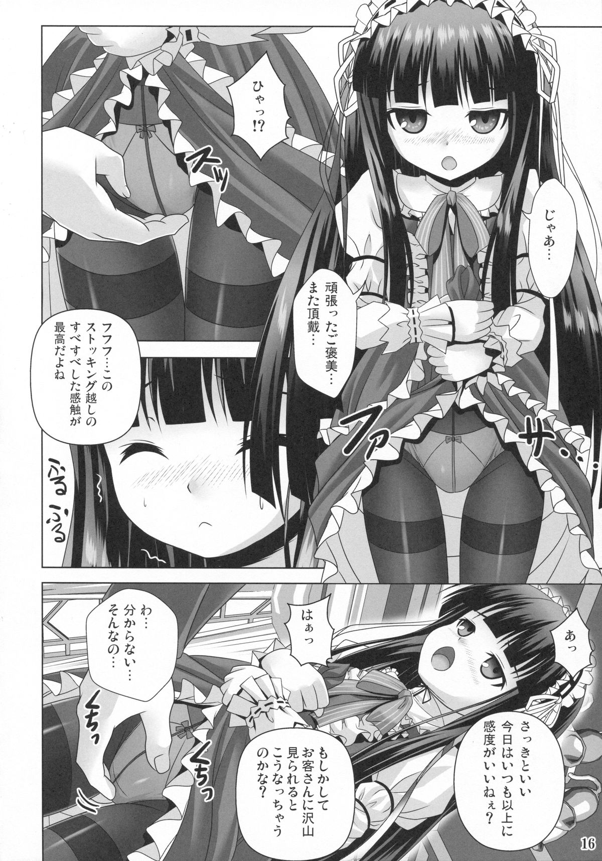 (COMIC1☆7) [Noritama-Gozen (Noritama)] Promised Song (THE IDOLM@STER) page 15 full