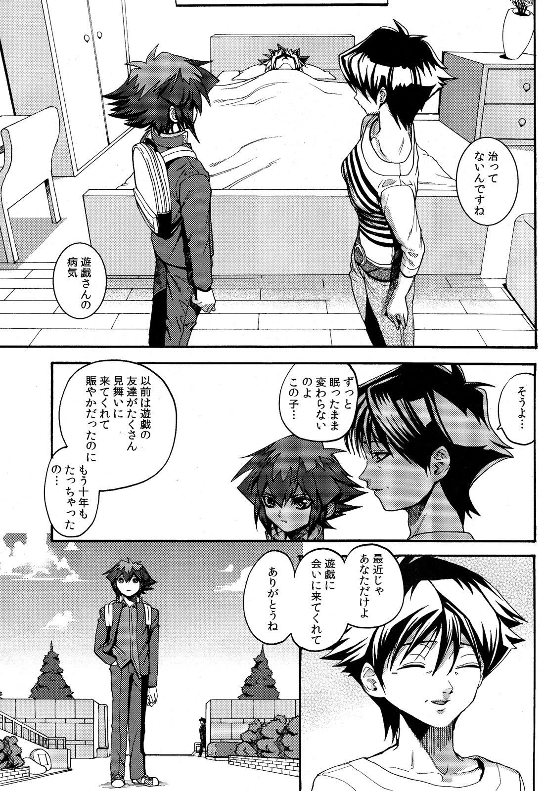 (SUPER22) [Quartzshow (hari)] Tasogare no Oukoku (Yu-Gi-Oh!) page 33 full