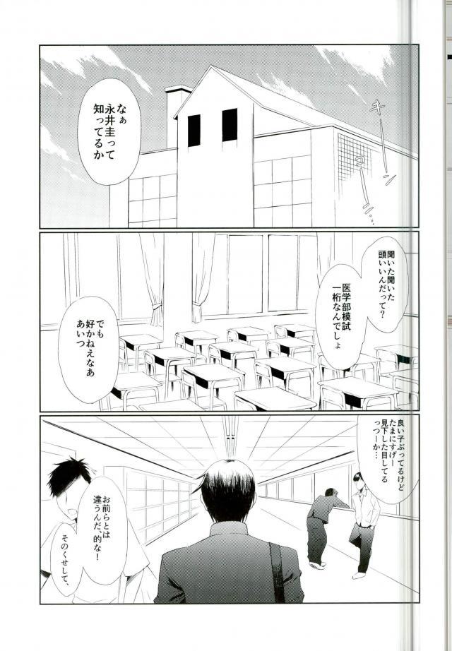 (SPARK11) [JERKY (Takechi)] YOLO (Ajin) page 2 full