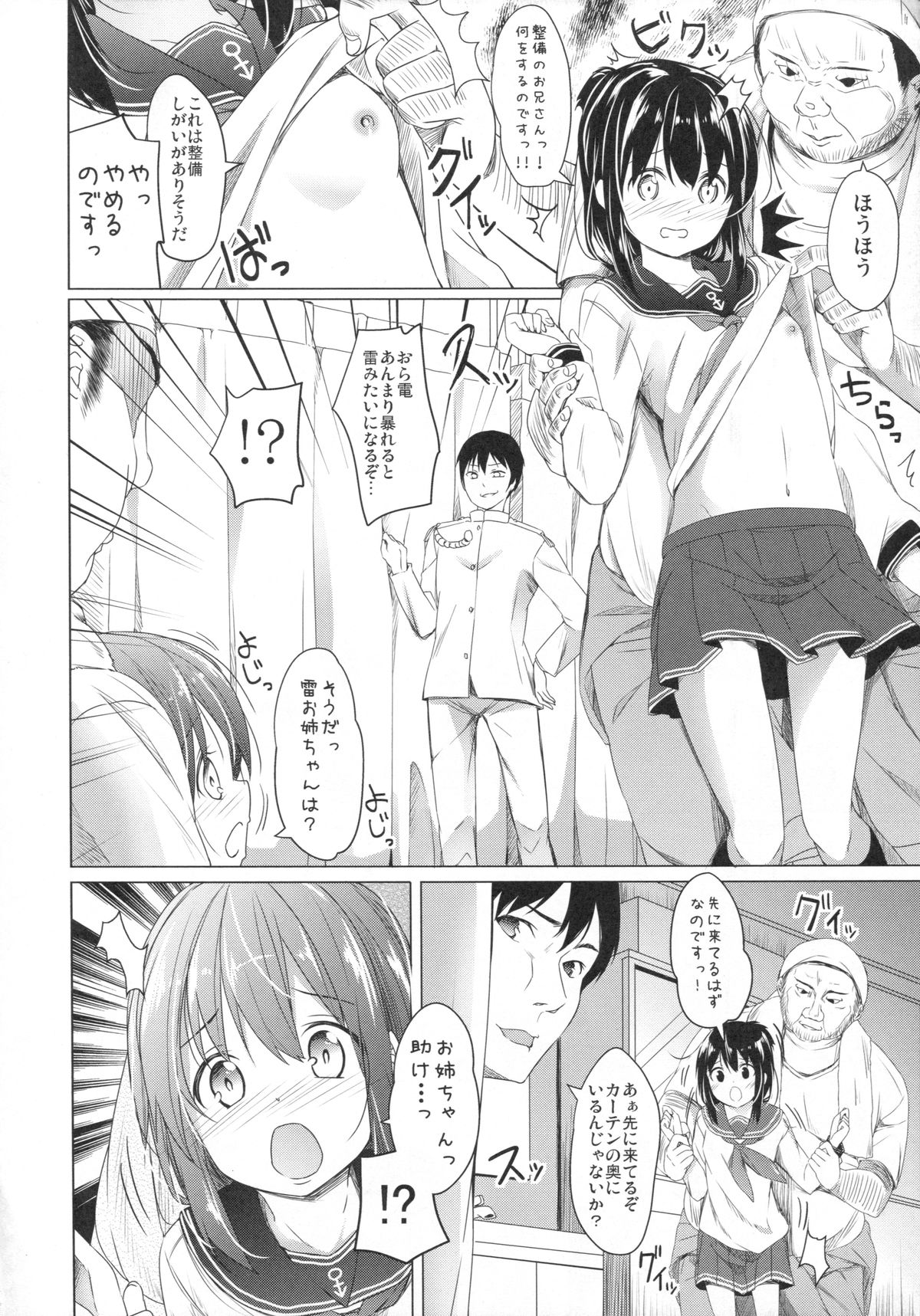 (SC65) [Kaname (Siina Yuuki)] Taiha de Panpan Den - Ikazuchi Higawari Docking Kai (Kantai Collection -KanColle-) page 4 full