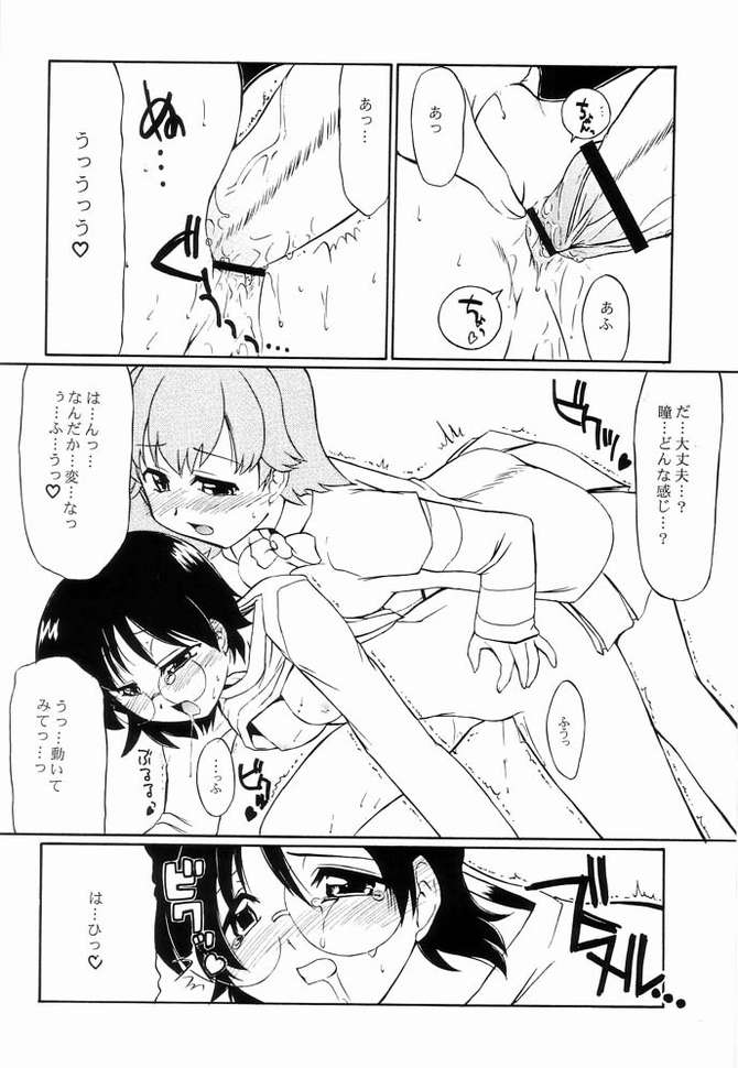 [Yokoshimaya. (Yokoshima Takemaru)] I LOVE YOU X 7 (Seven of Seven) page 15 full