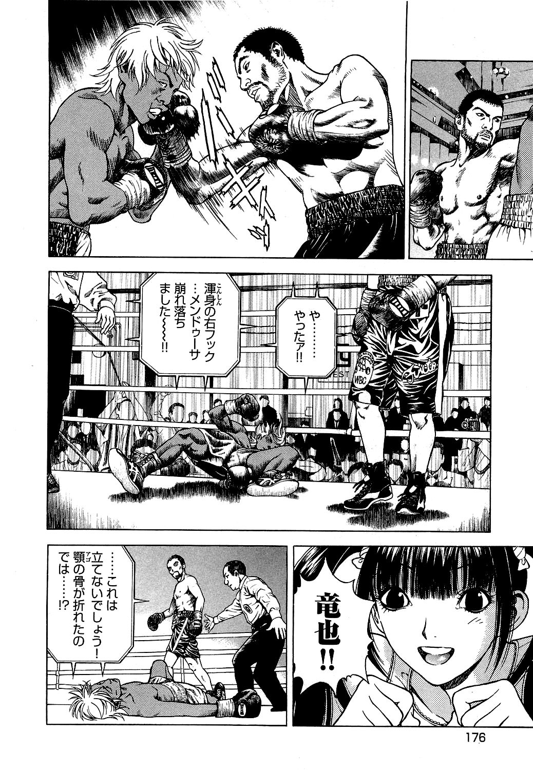 [U-Jin] Angel - The Women Whom Delivery Host Kosuke Atami Healed Vol.05 (Final) page 177 full