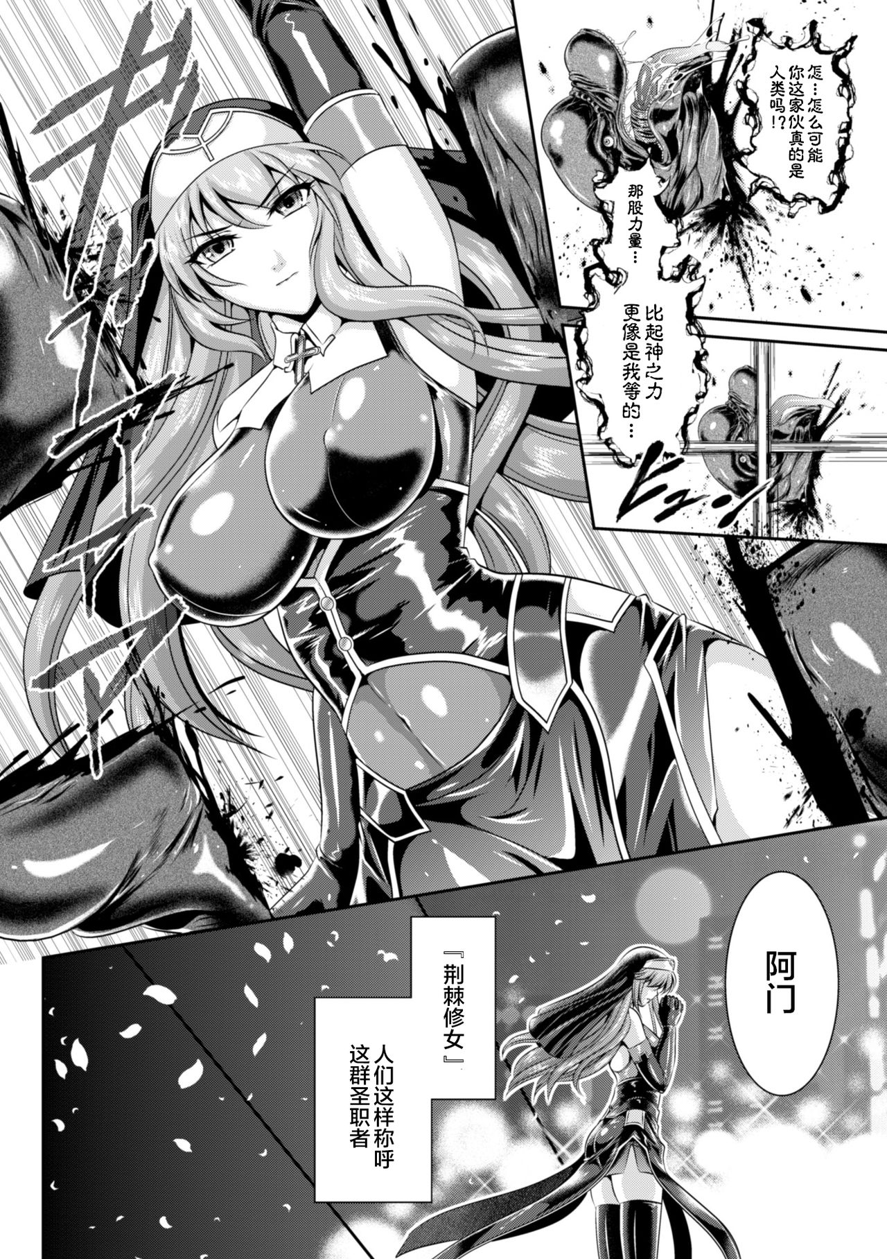 [Rindou, Kusunoki Rin] Nengoku no Liese Inzai no Shukumei ch.1-8 [Chinese] [这很恶堕 x Lolipoi汉化组][Digital] page 11 full