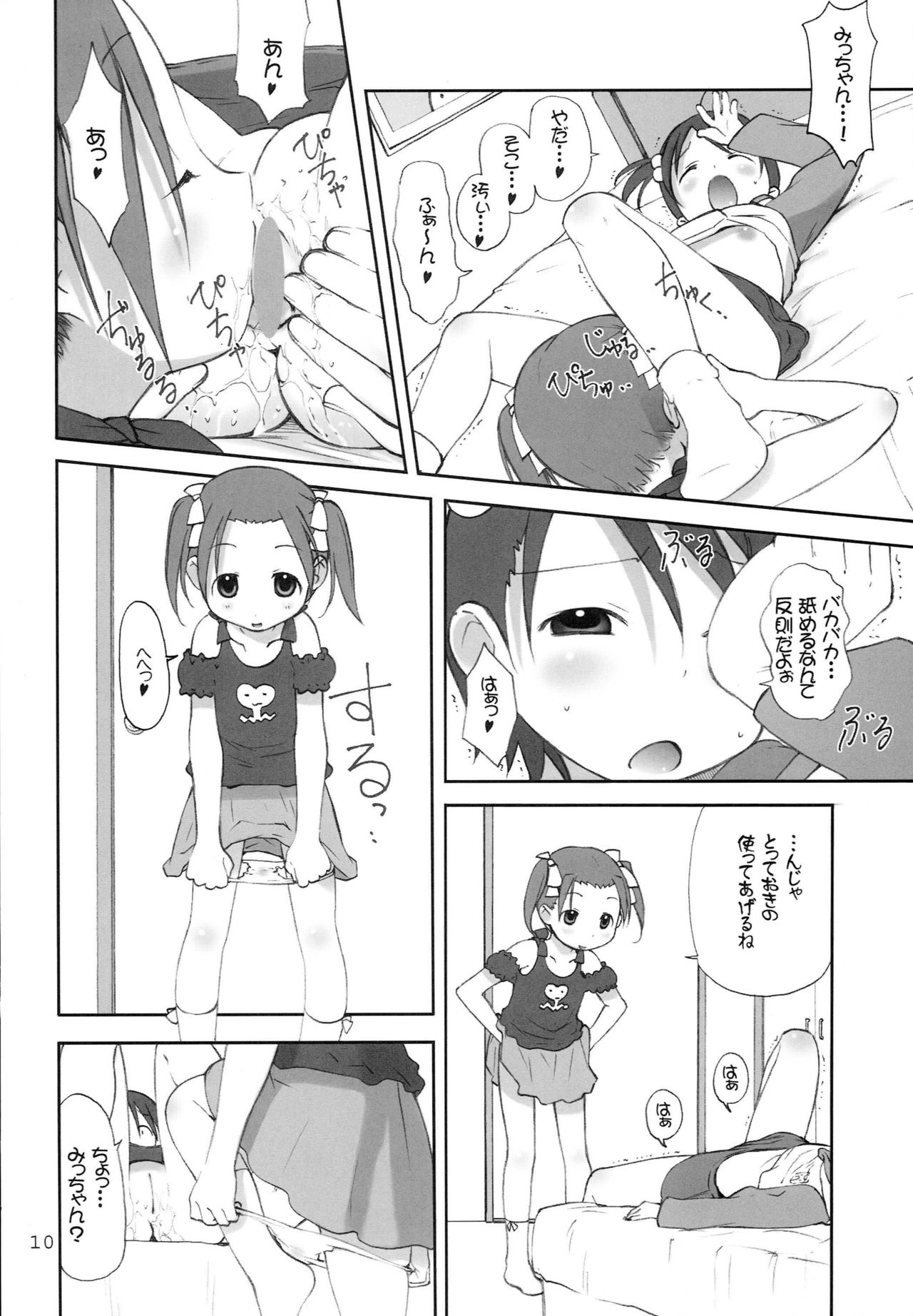 (C69) [oh!saka spirits (Aiyama Toshikazu, Ugeppa)] Oriental Radio (Ichigo Mashimaro) page 9 full