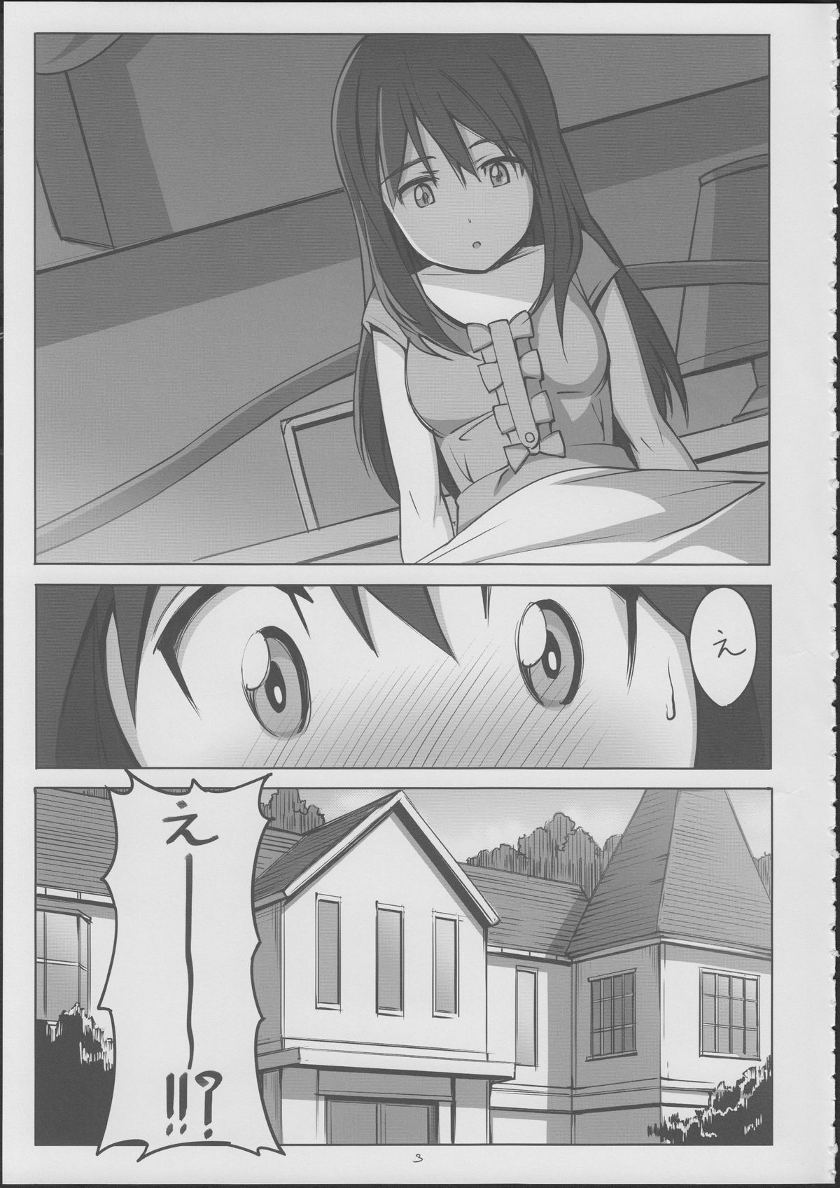 (C86) [JUNK STORY (Michairu)] PIECES (Vividred Operation) page 4 full