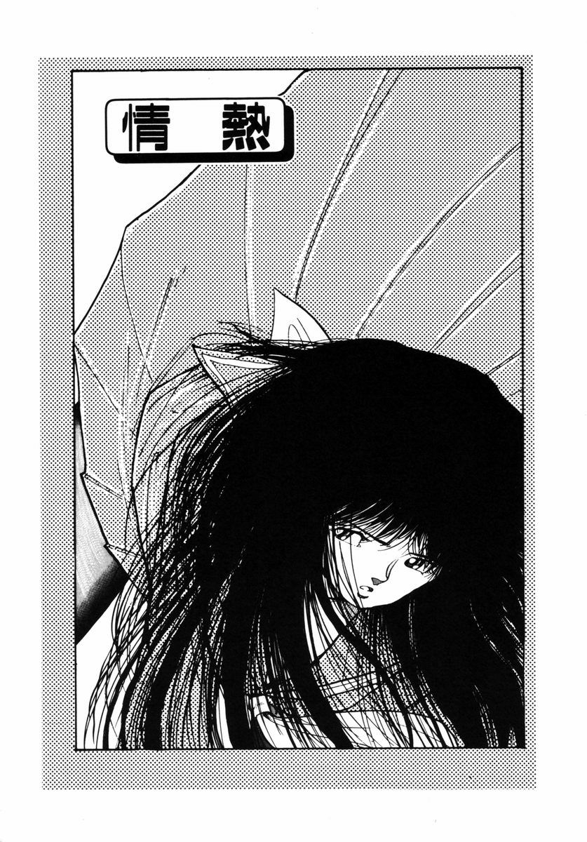 [Moriyama Toh (Yamamoto Naoki)] Rough & Ready page 6 full