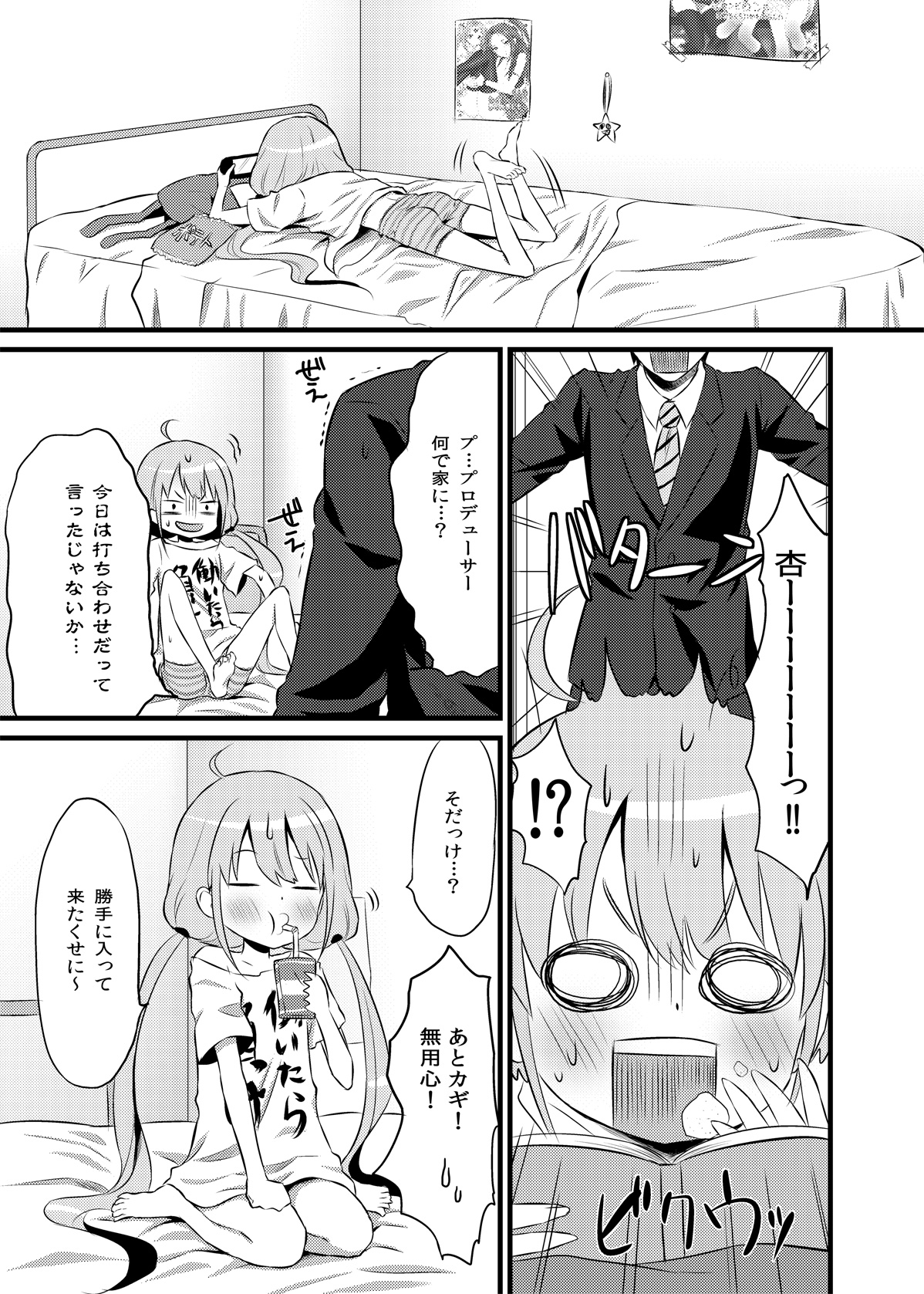 (COMIC1☆6) [Ningen Modoki (Random)] ANZU TO GOROGORO (THE IDOLM@STER CINDERELLA GIRLS) page 4 full