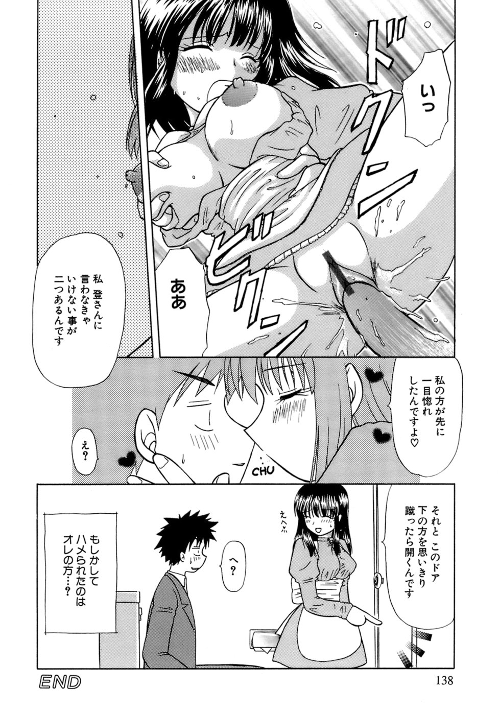 [Sakura Sae] Chaku Ero Shoukougun page 136 full