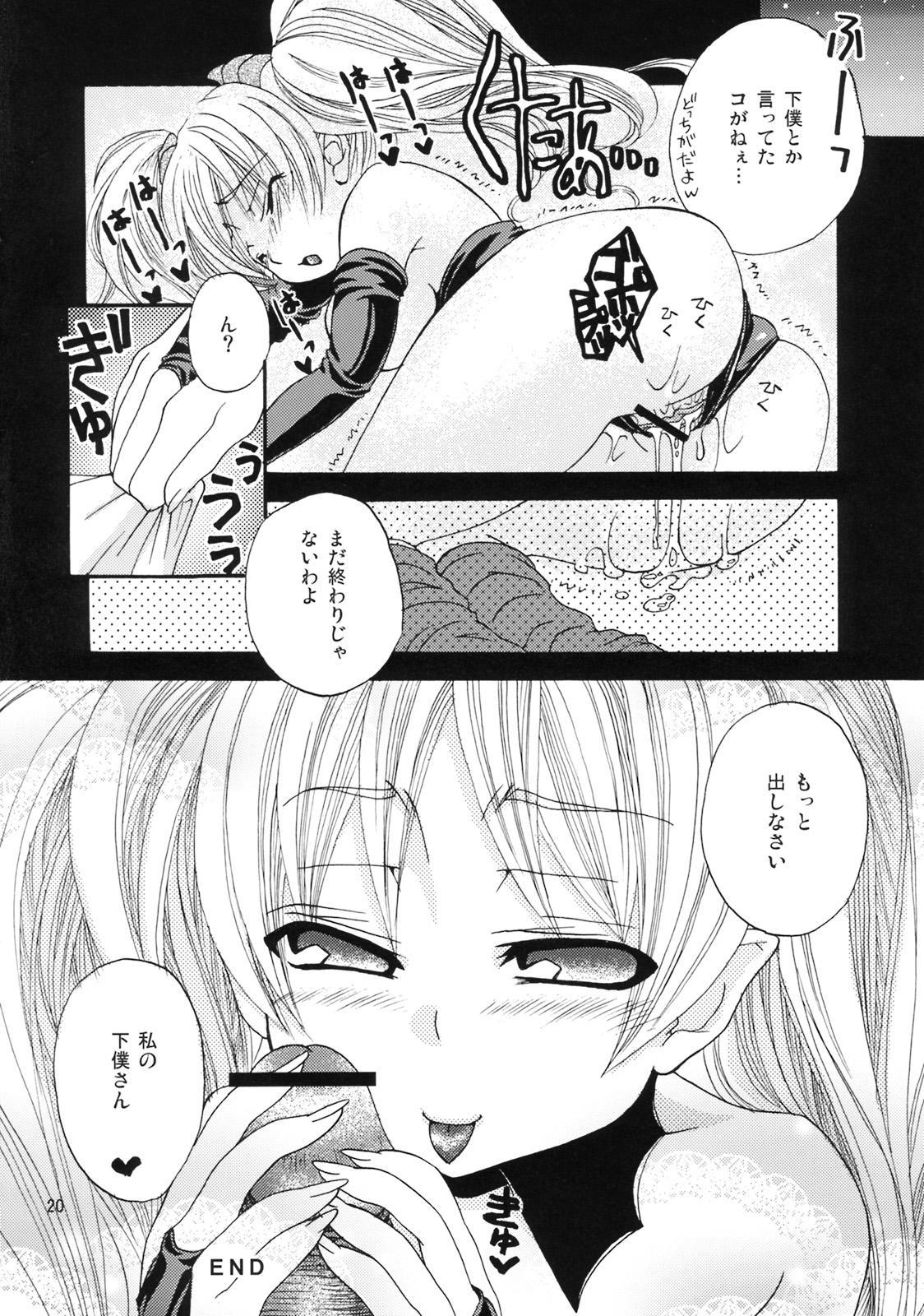 (C70) [Suzune Rai Chikashitsu (Suzune Rai)] Play The Devil page 19 full