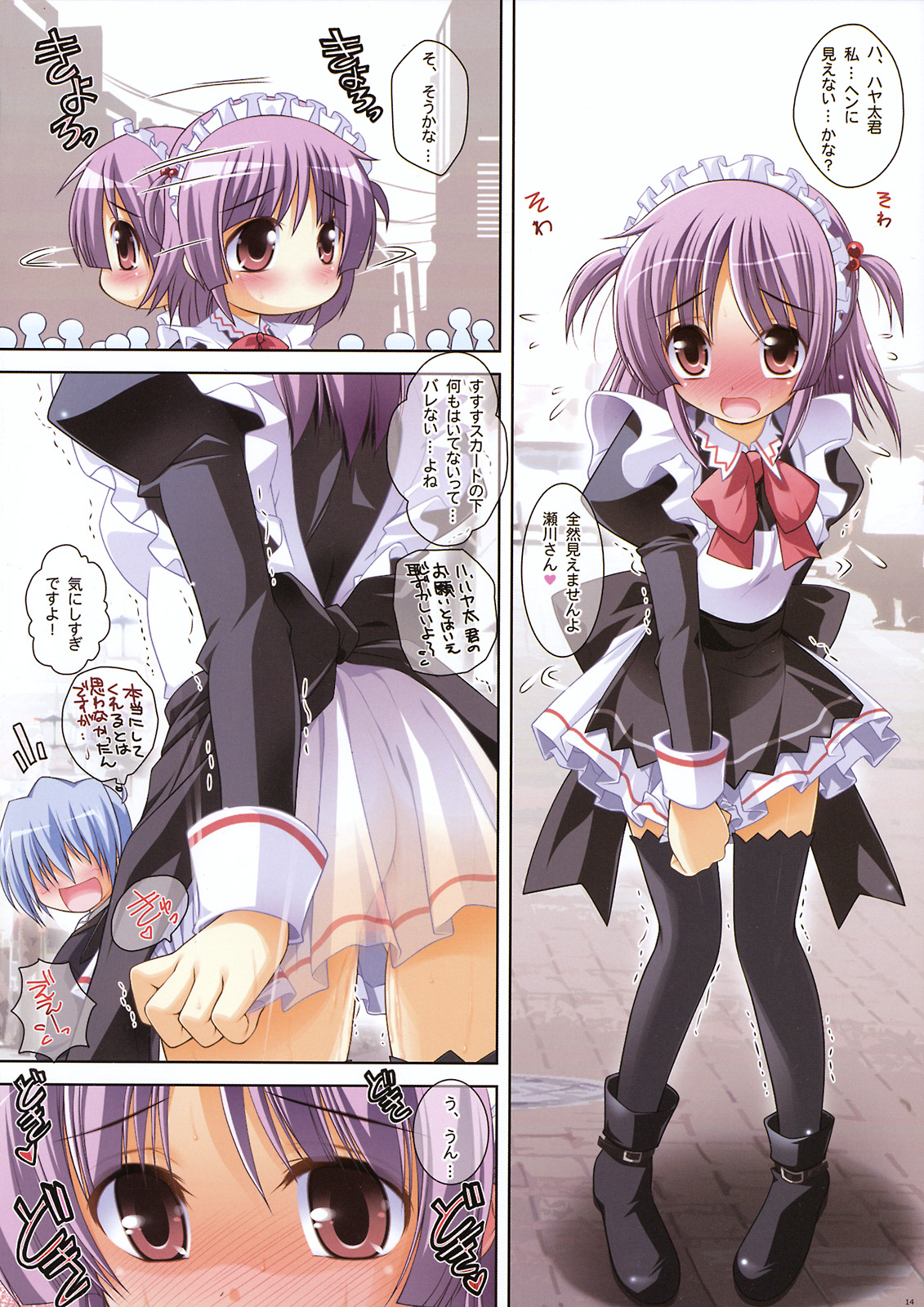 (C74) [Watsukiya (Watsuki Rumi)] Colors! 3 (Hayate no Gotoku!) page 13 full