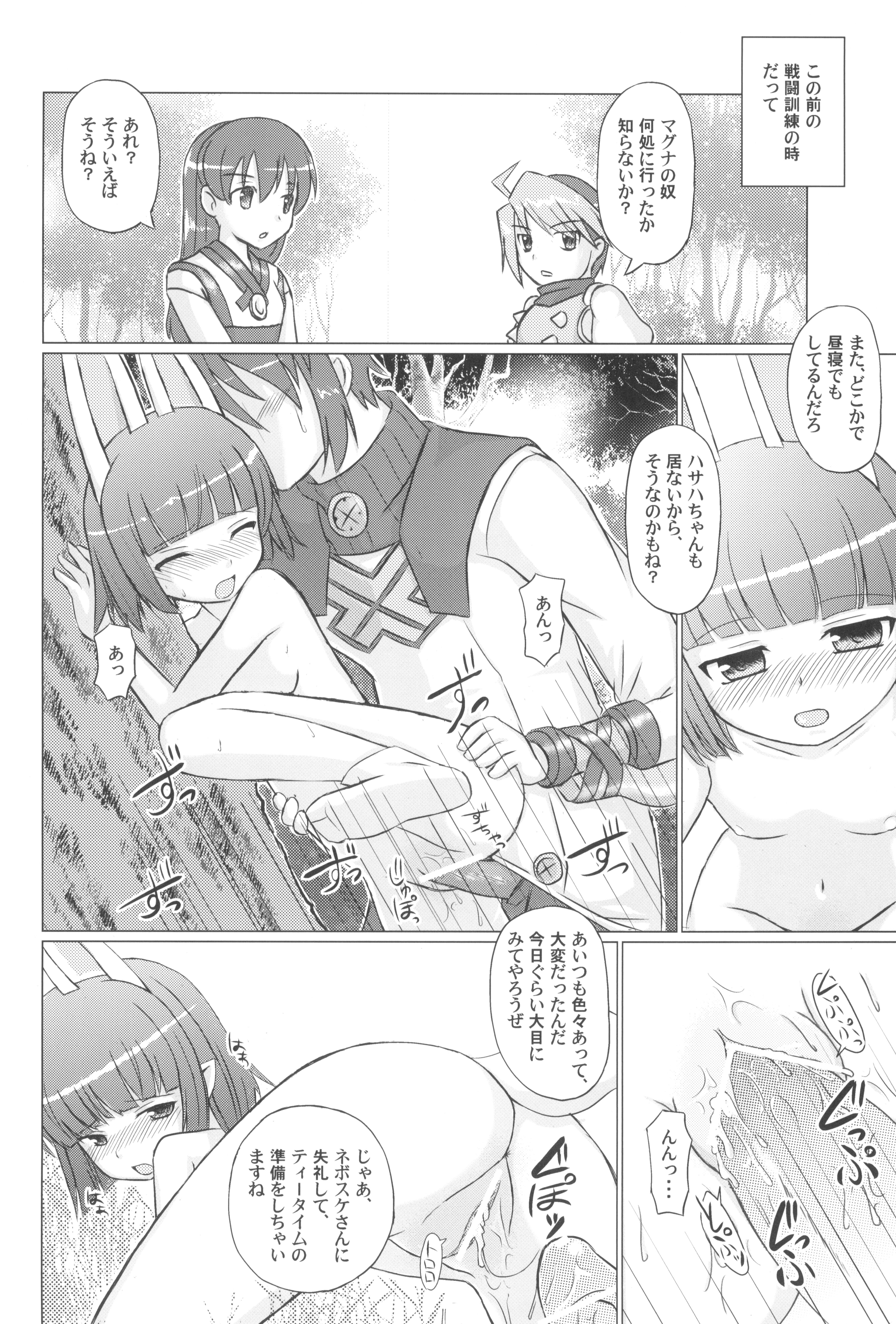 [Senbon Torii (Donmaru)] Hasaha ga Iroiro Ganbaru Hon ver.2.0 (Summon Night) page 8 full