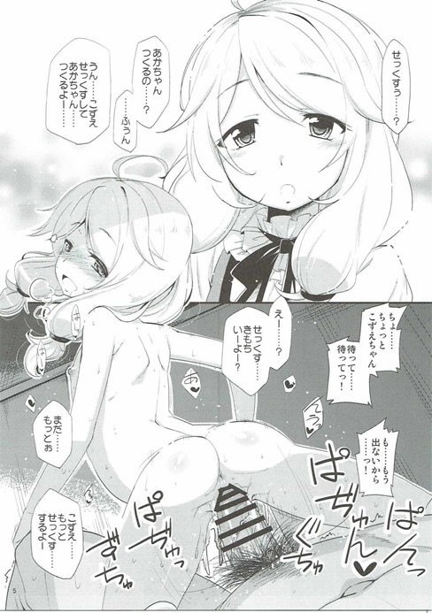 (C90) [Ryuukakusan Nodoame (Various)] Zettai ni Sokuochi 2-koma nante Shinai! (THE IDOLM@STER CINDERELLA GIRLS) page 4 full
