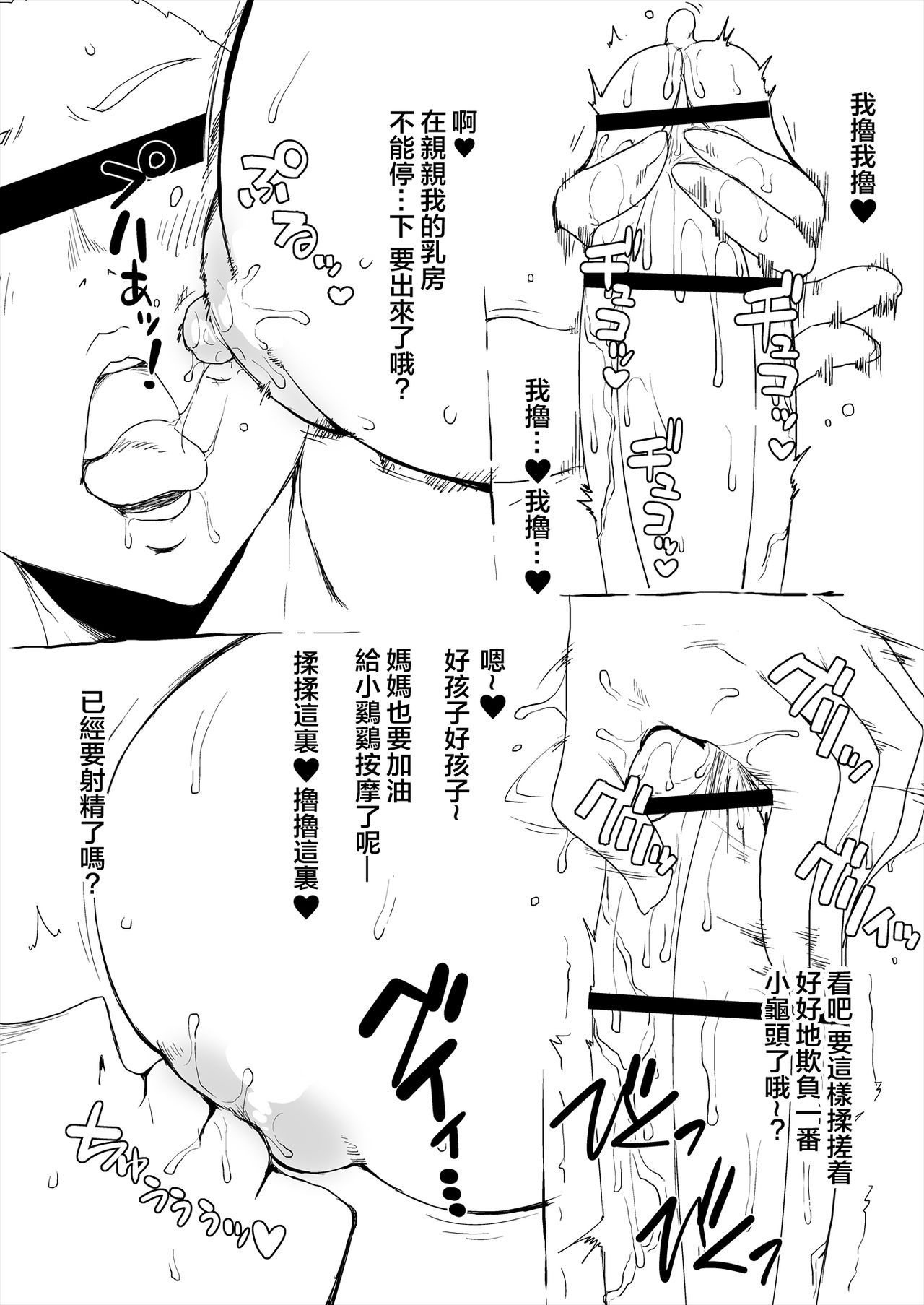 [ParadiseGom (Gorgonzola)] Omake no Matome+ (Various)[Chinese][大小姐汉化][Digital] page 17 full