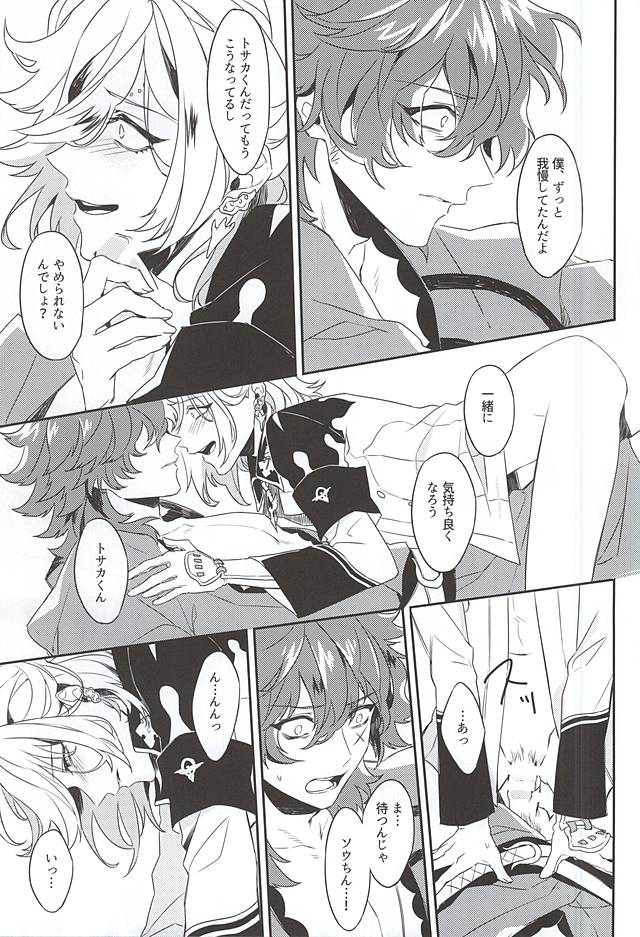 (SPARK10) [Ryokucha Kousei (Mogi)] Egao no Uragawa (Bakumatsu Rock) page 22 full