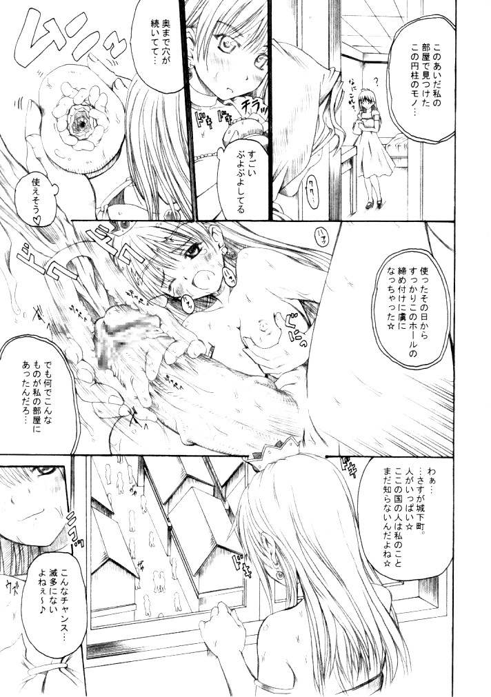 (C65) [Milk Gohan (Aita Nikov)] Chijoku Joukamachi 2 page 8 full