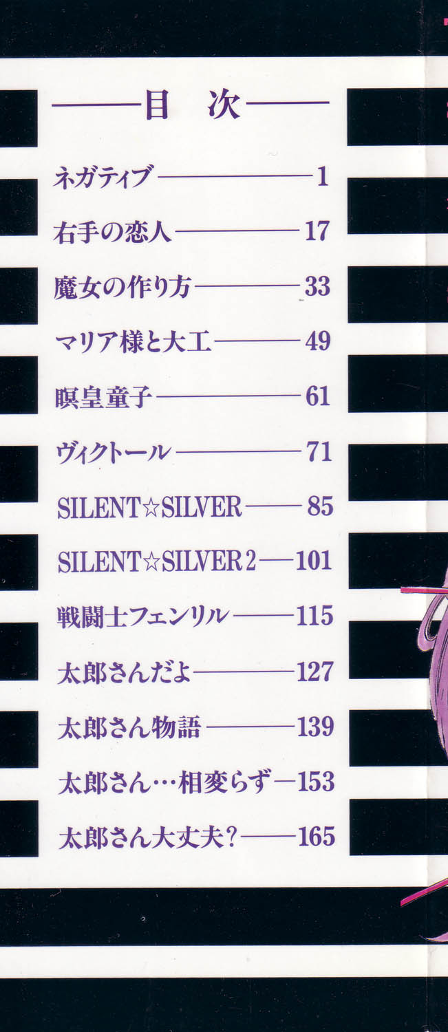 [Ooyama Mimizu] AWARE page 2 full
