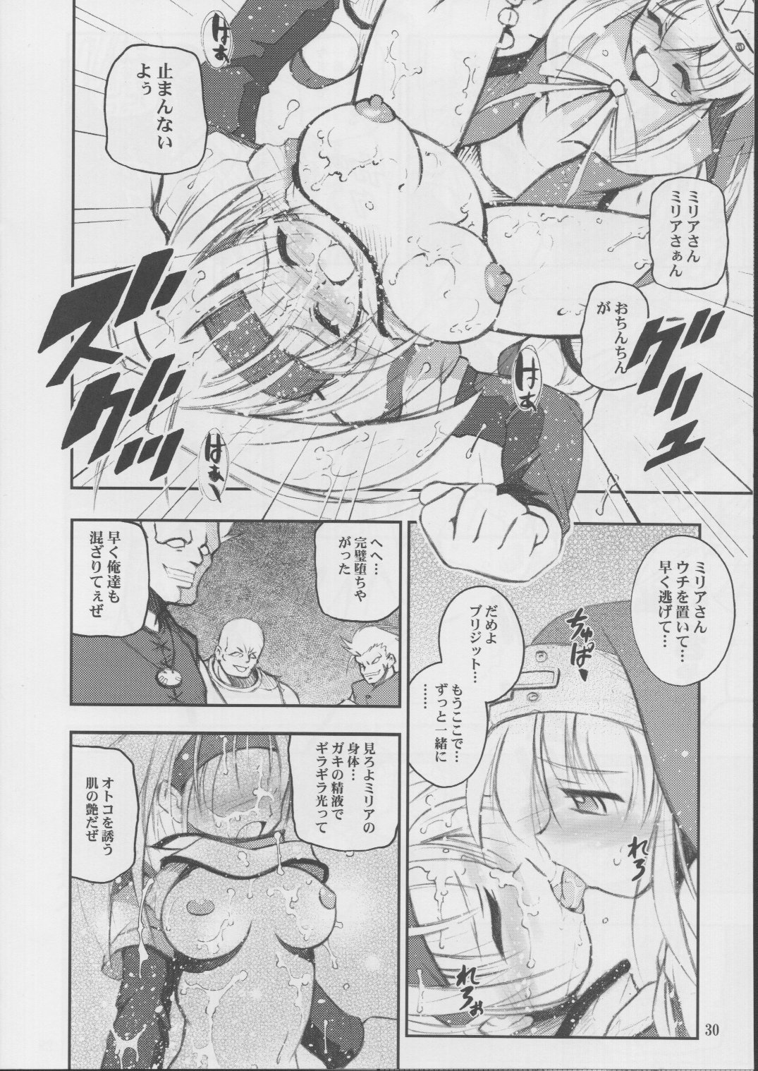 (SC17) [RIROLAND (Kuuya, Satomi Hiroyuki)] Anone. (Guilty Gear XX) page 29 full