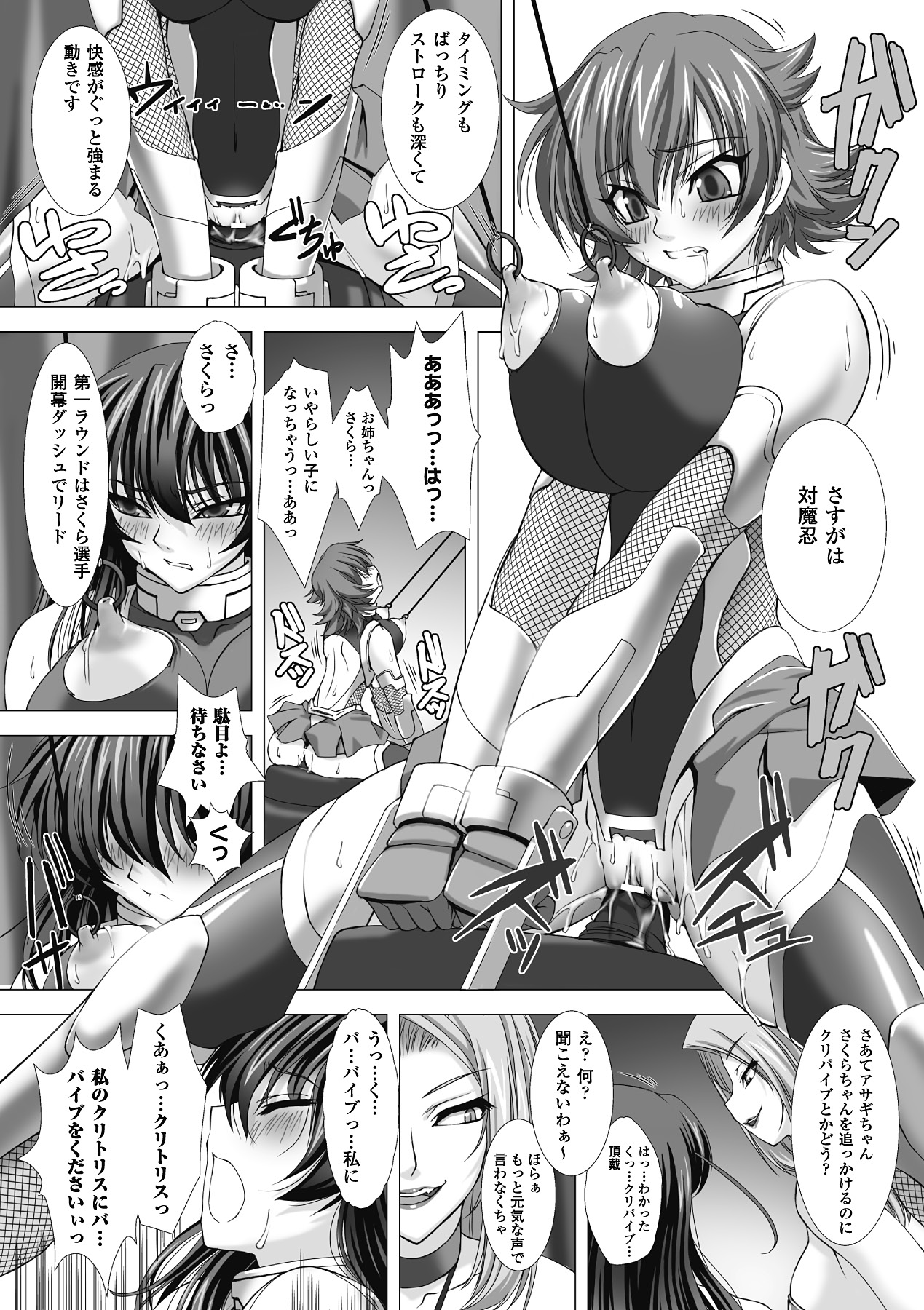 [Anthology] Megami Crisis 1 [Digital] page 9 full