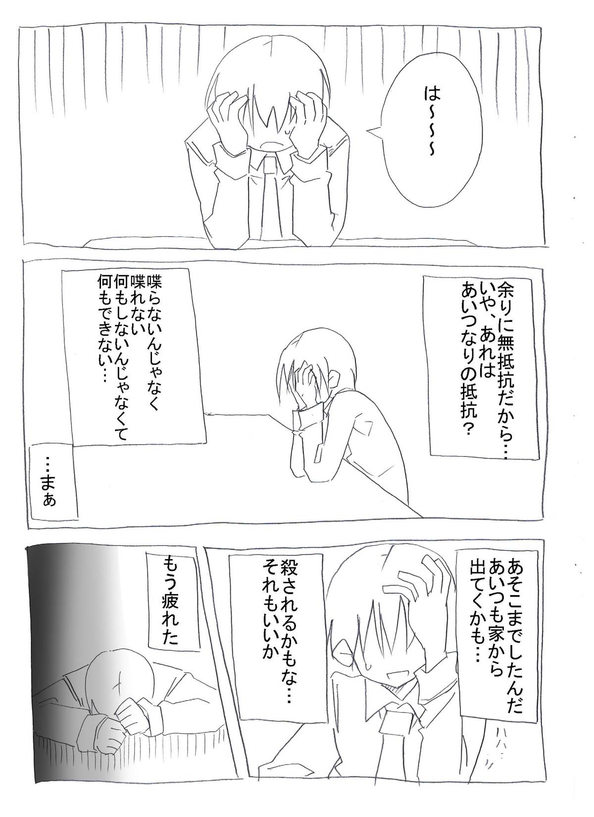[Circle of Kenkyo] Netafuri Neet Imouto ni Nakadashi Zanmai [Digital] page 25 full