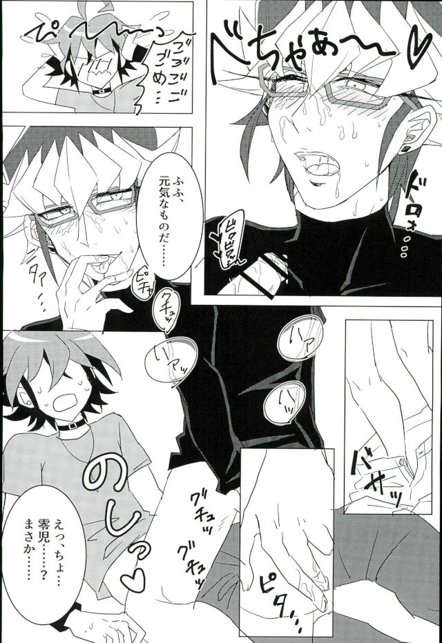 (Ore no Turn) [Hoshikuzu ōbanana (Nagi, izmy)] Love Trap! (Yu-Gi-Oh! ARC-V) page 9 full