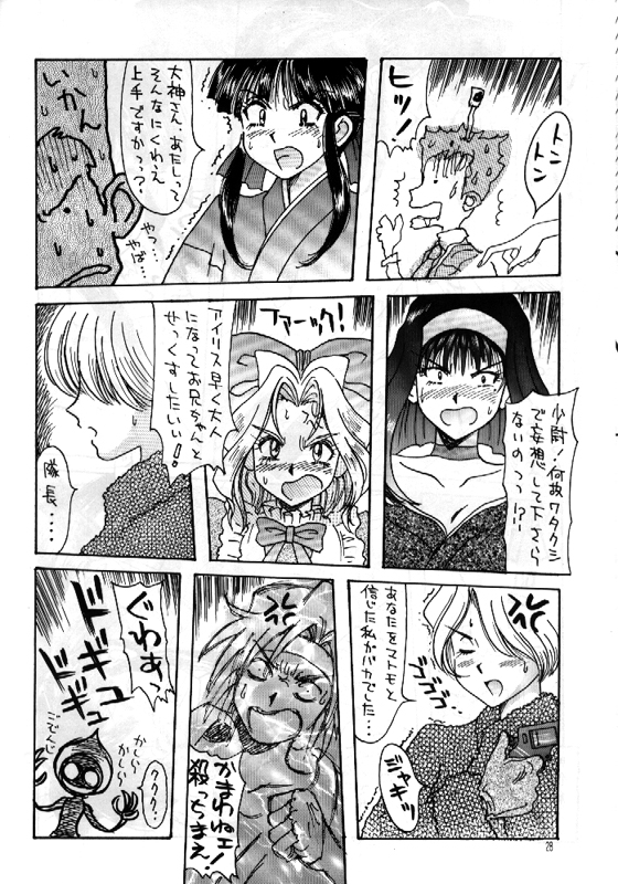 [HEART WORK (CARCASS YAMAGATA)] r**k the vote vol,1 1997 page 27 full