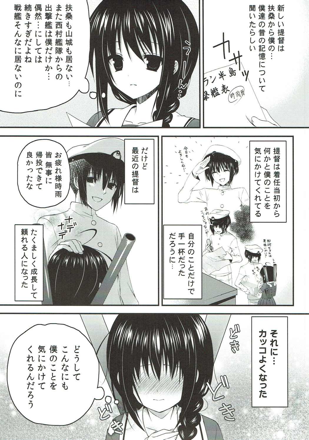 (SC61) [Piyo Project. (Hatori Piyoko)] Tadaima (Kantai Collection -KanColle-) page 4 full