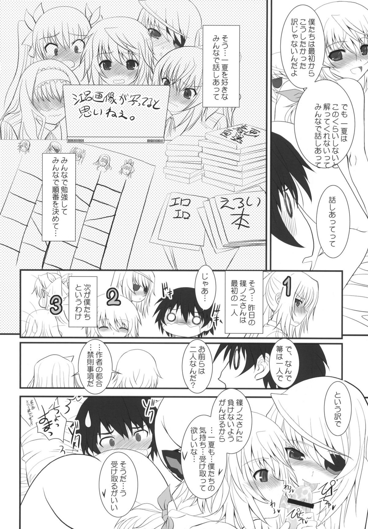 (COMIC1☆5) [Dieppe Factory (Alpine)] IS-LAND (IS <Infinite Stratos>) page 9 full