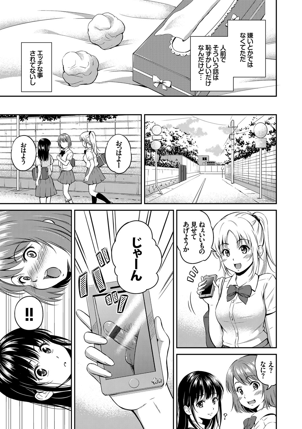 [Hanafuda Sakurano] Kimi ga Suki [Digital] page 63 full