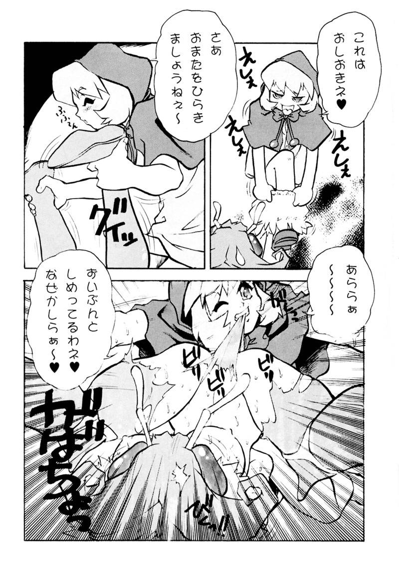 (C52) [Escargot Club (Juubaori Mashumaro)] FLAPPERS (Darkstalkers) page 16 full