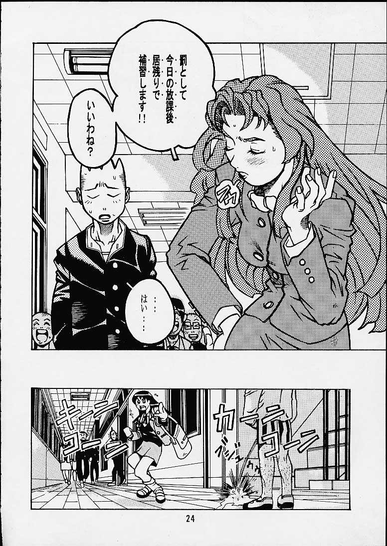 Anata ga Nozomu kara Dennou no Obashima no naka de (Rival Schools) page 23 full