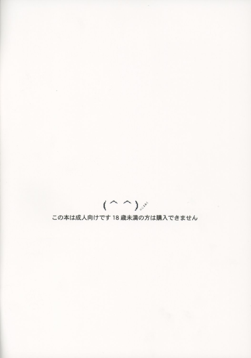 (C65) [Nikomark (Minazuki Juuzou)] Nikomark Ikusei Keikaku | Nikomark Training Plan (Neon Genesis Evangelion) [English] [gustmonk] page 14 full
