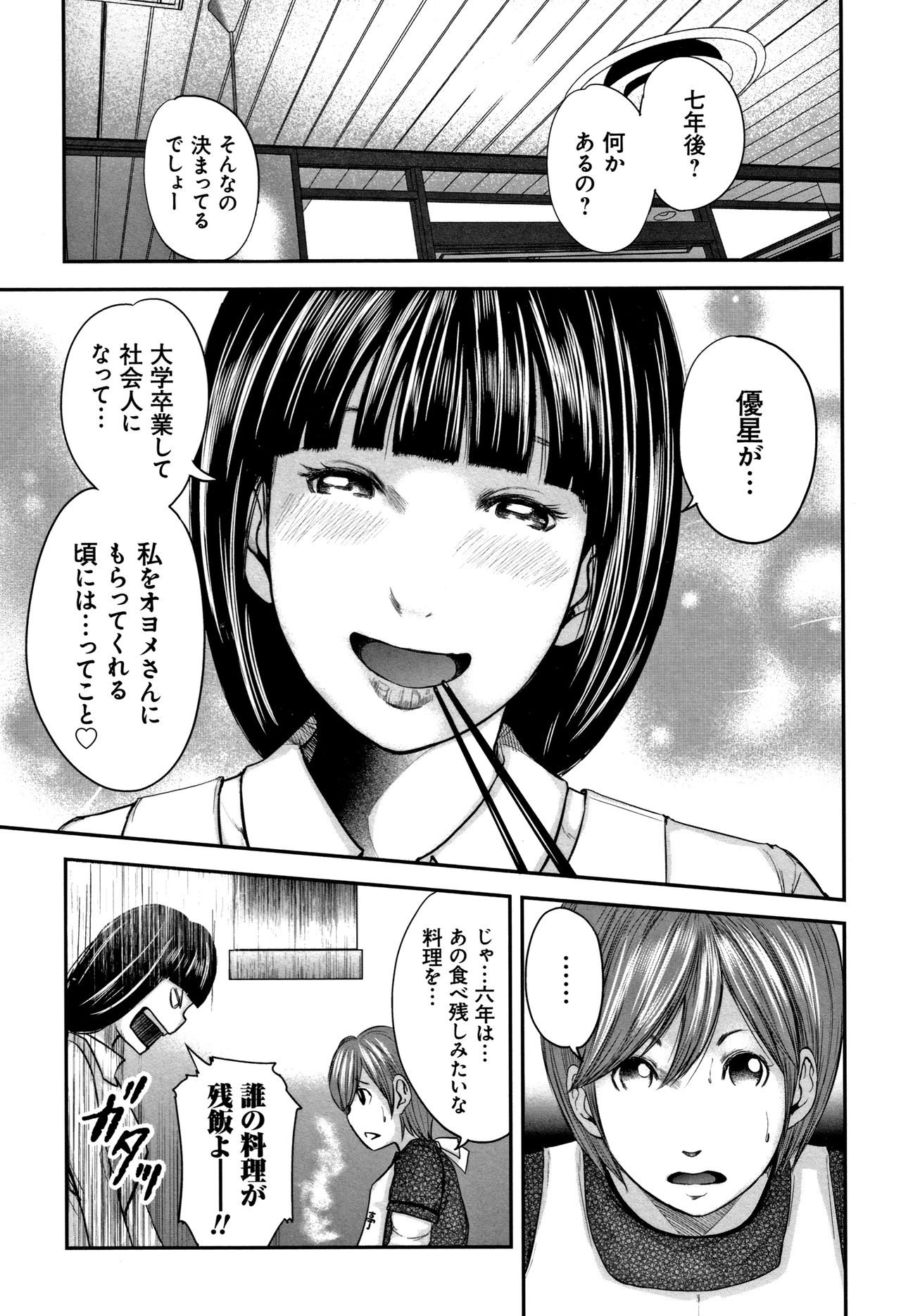 [Mitarai Yuuki] Soukan no Replica 2 - Replica of Mother page 201 full