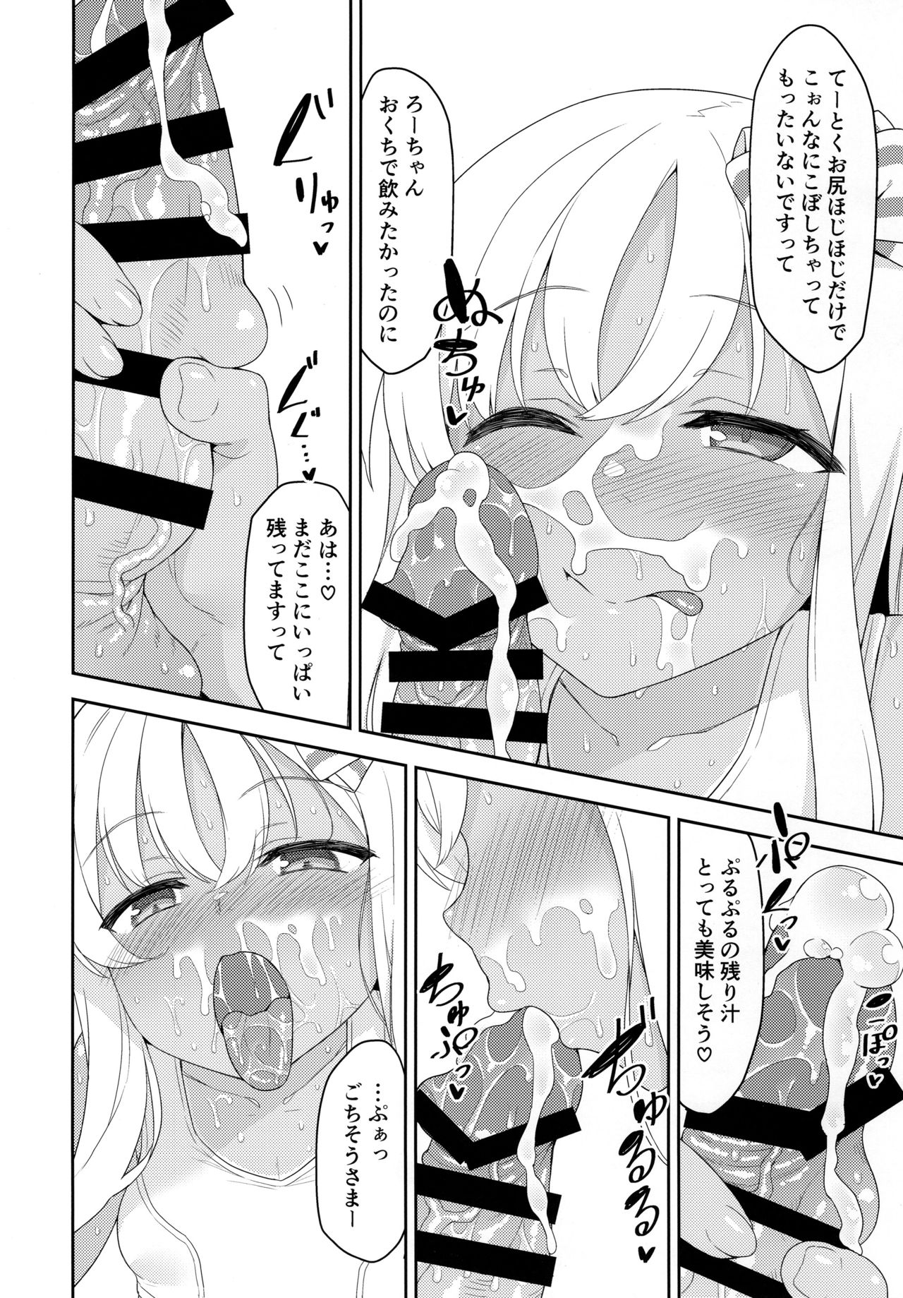 (C96) [Monochrome Circuit (racer)] Mesugaki Ro-chan no Cool Biz (Kantai Collection -KanColle-) page 9 full