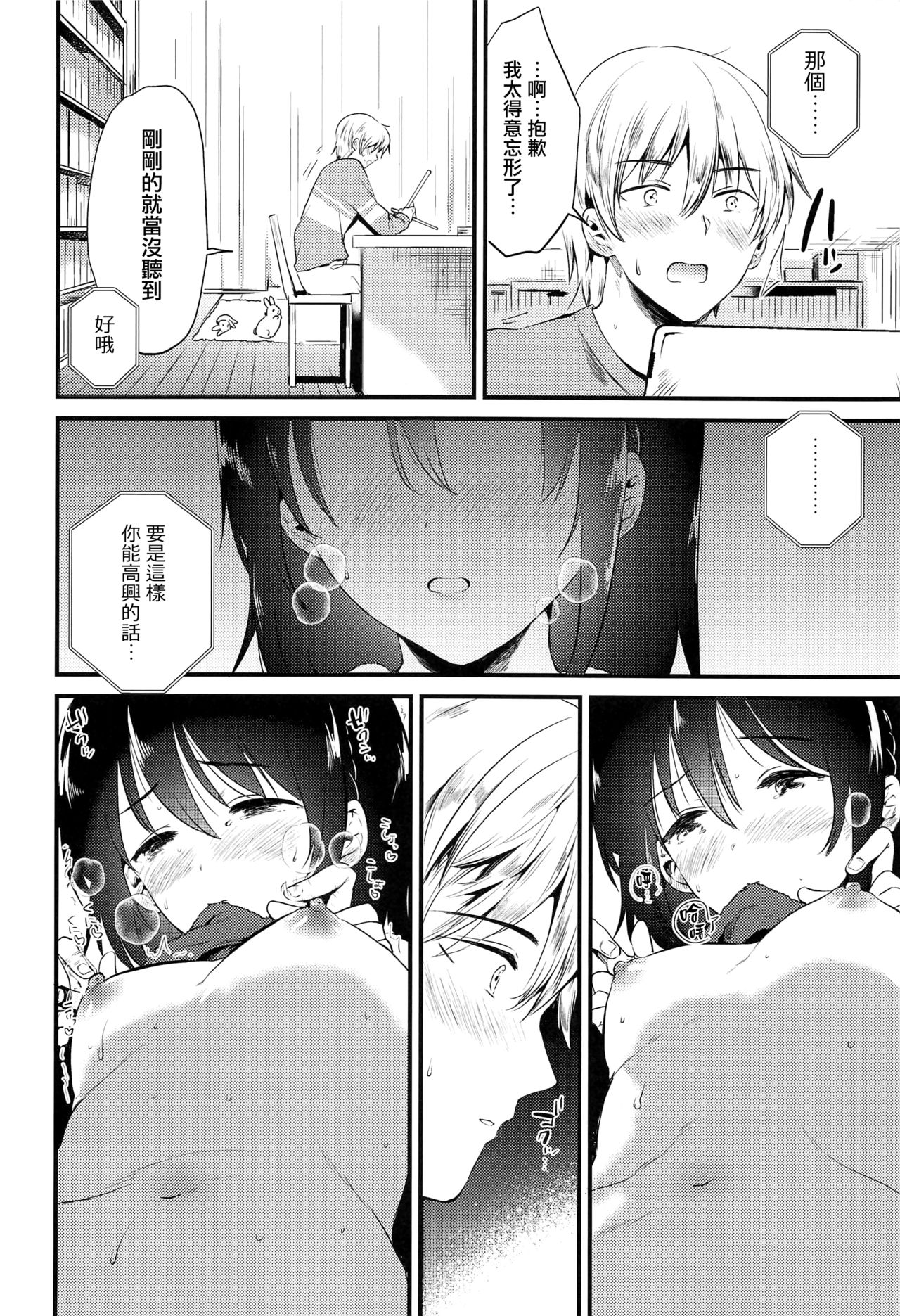 (C95) [DSO (Momoko)] Homestay ~Hatsujou Sex~ [Chinese] [兔司姬漢化組] page 14 full