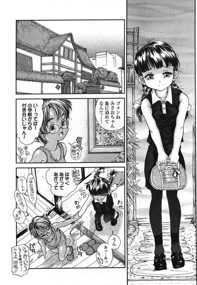 Comic LO 2006-08 Vol. 29 page 58 full