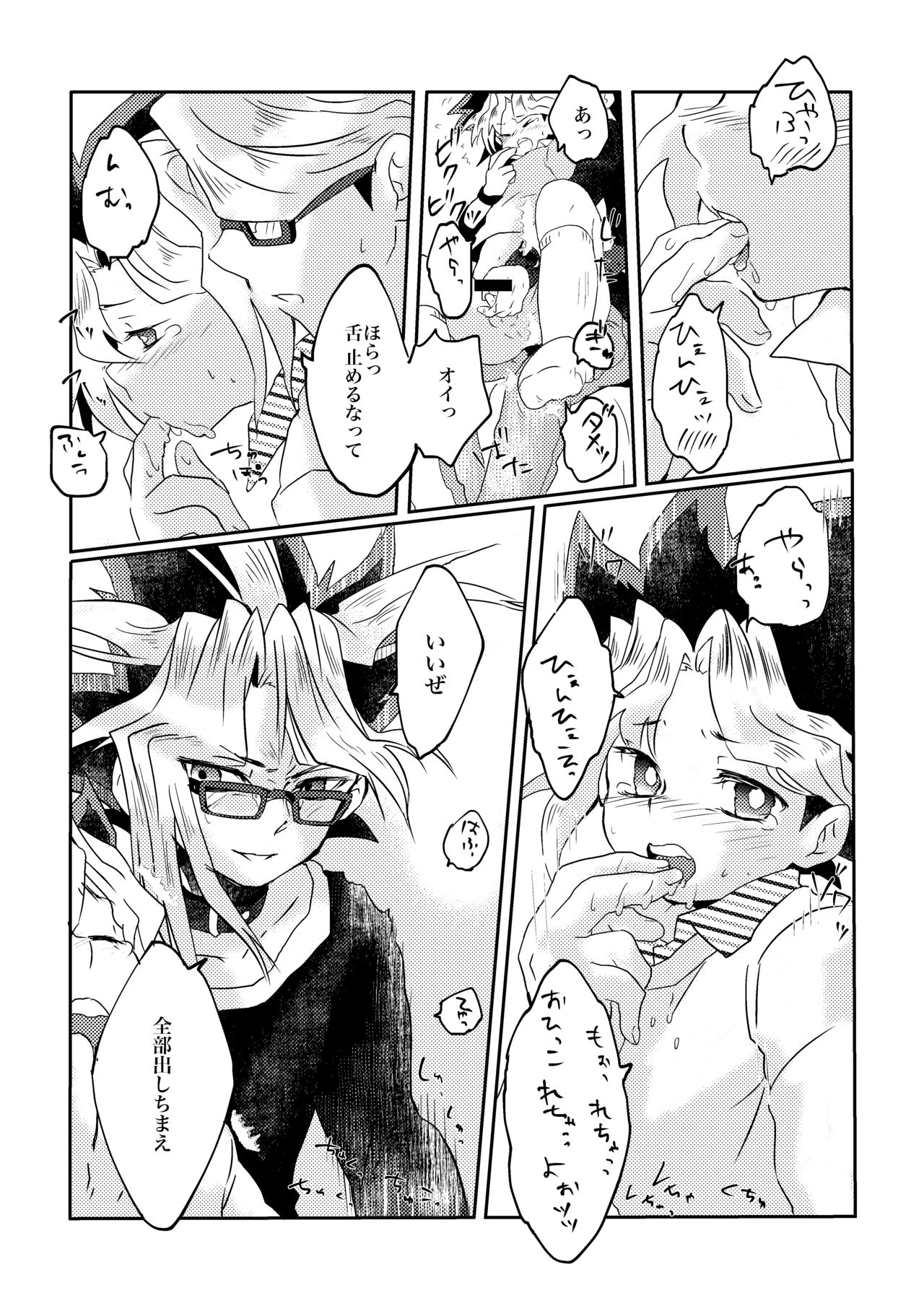 [Ham String (Shirowi Jam)] Yuugi-kun no Kojin Jugyou (Yu-Gi-Oh!) [Digital] page 32 full