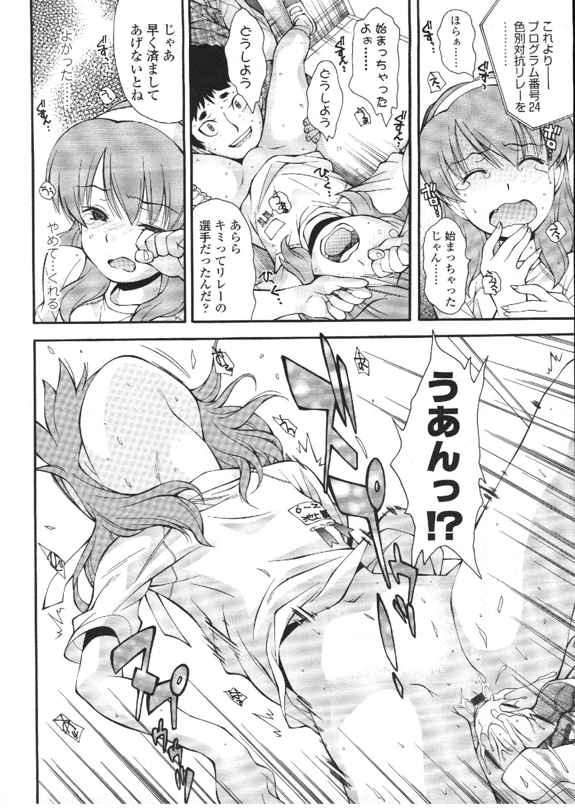 COMIC LO 2009-12 Vol. 69 page 44 full